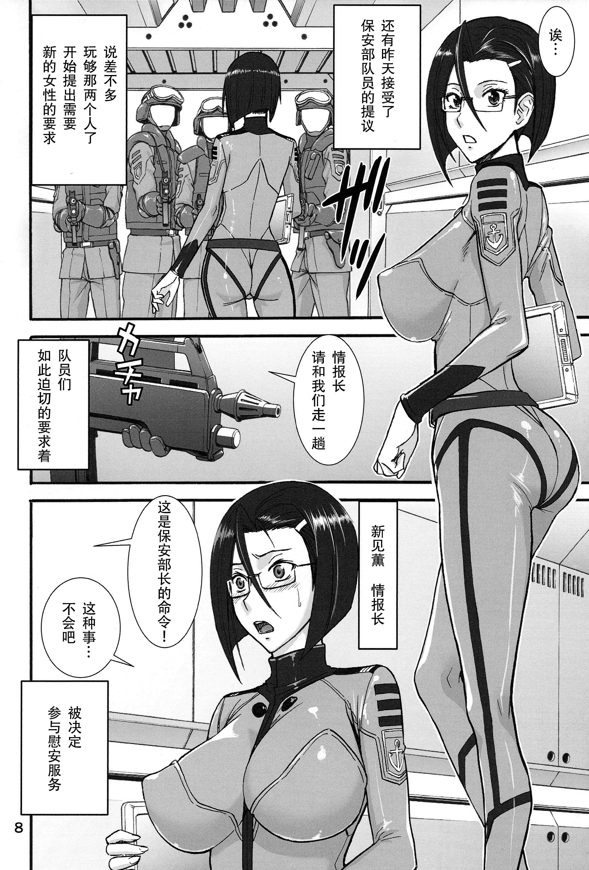 艦姦日誌(C85) [ハイスラスト (いのまる)]  (宇宙戦艦ヤマト2199) [中国翻訳](20页)