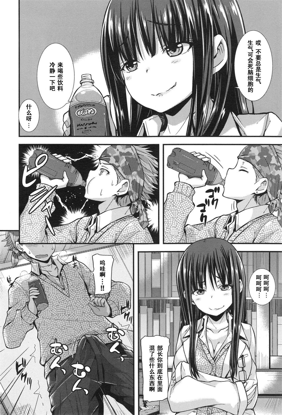 くれいじ～にあす![じょい]  (comicアンスリウム 019 2014年11月号) [中国翻訳] [DL版](24页)