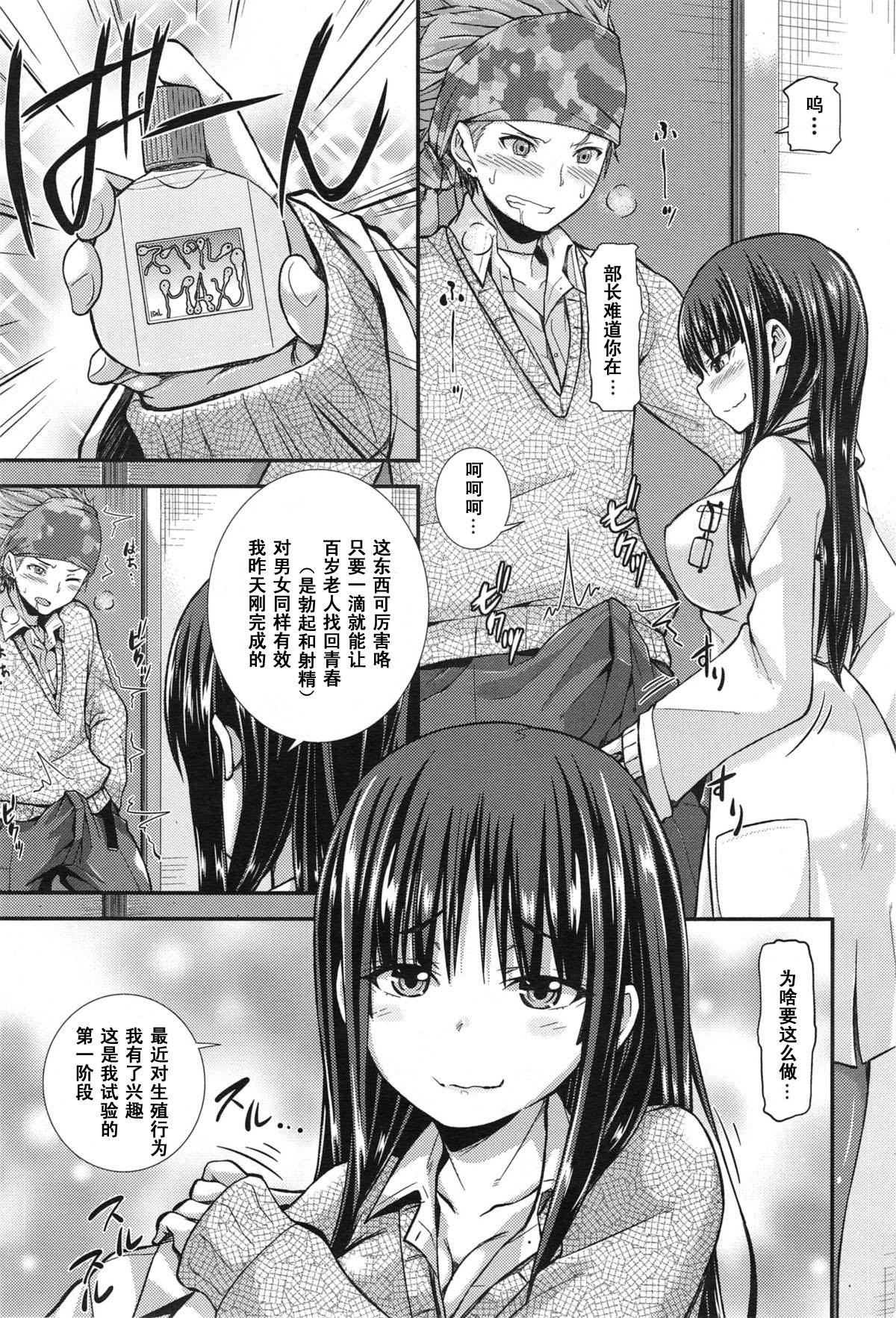 くれいじ～にあす![じょい]  (comicアンスリウム 019 2014年11月号) [中国翻訳] [DL版](24页)