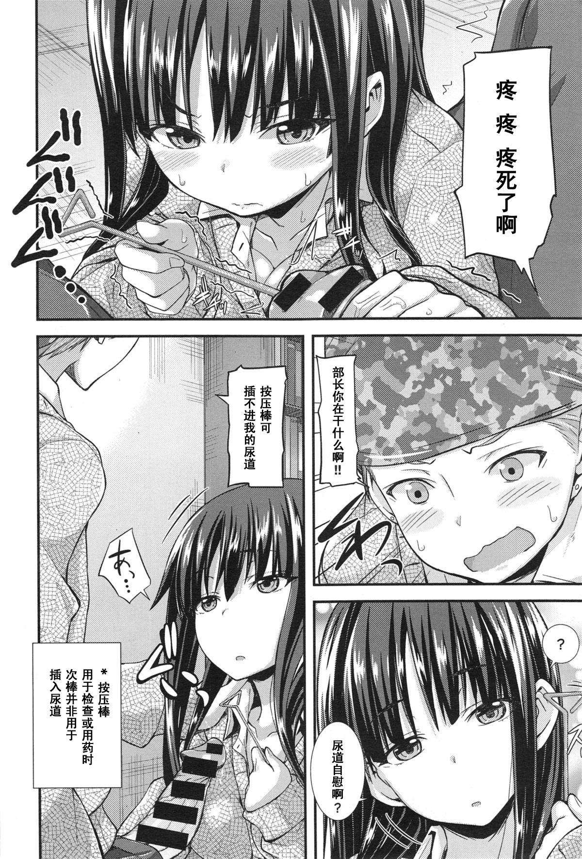 くれいじ～にあす![じょい]  (comicアンスリウム 019 2014年11月号) [中国翻訳] [DL版](24页)