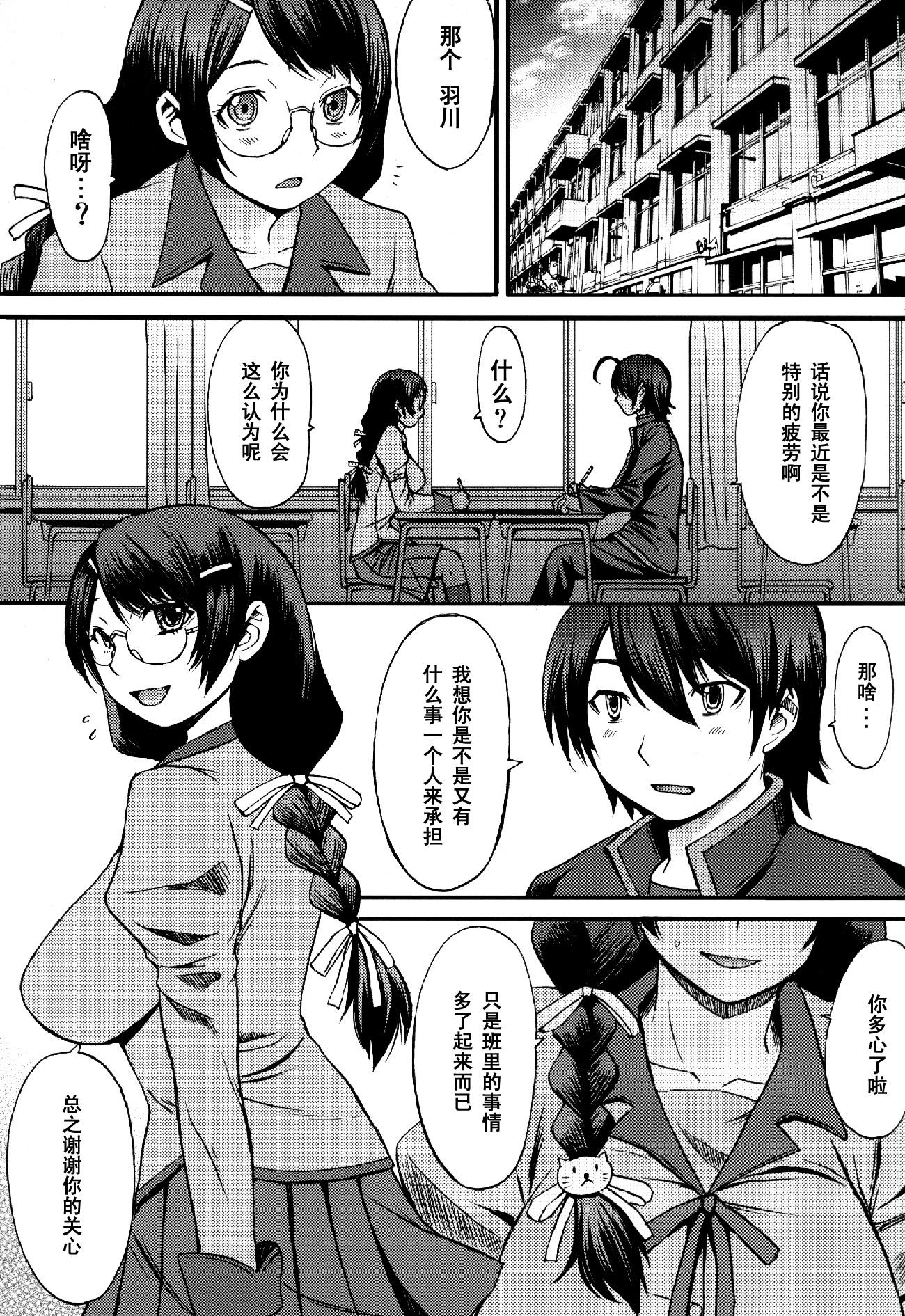 ナイショのおしごと(COMIC1☆7) [爆乳フルネルソン (こくりう)]  (化物語) [中国翻訳](23页)