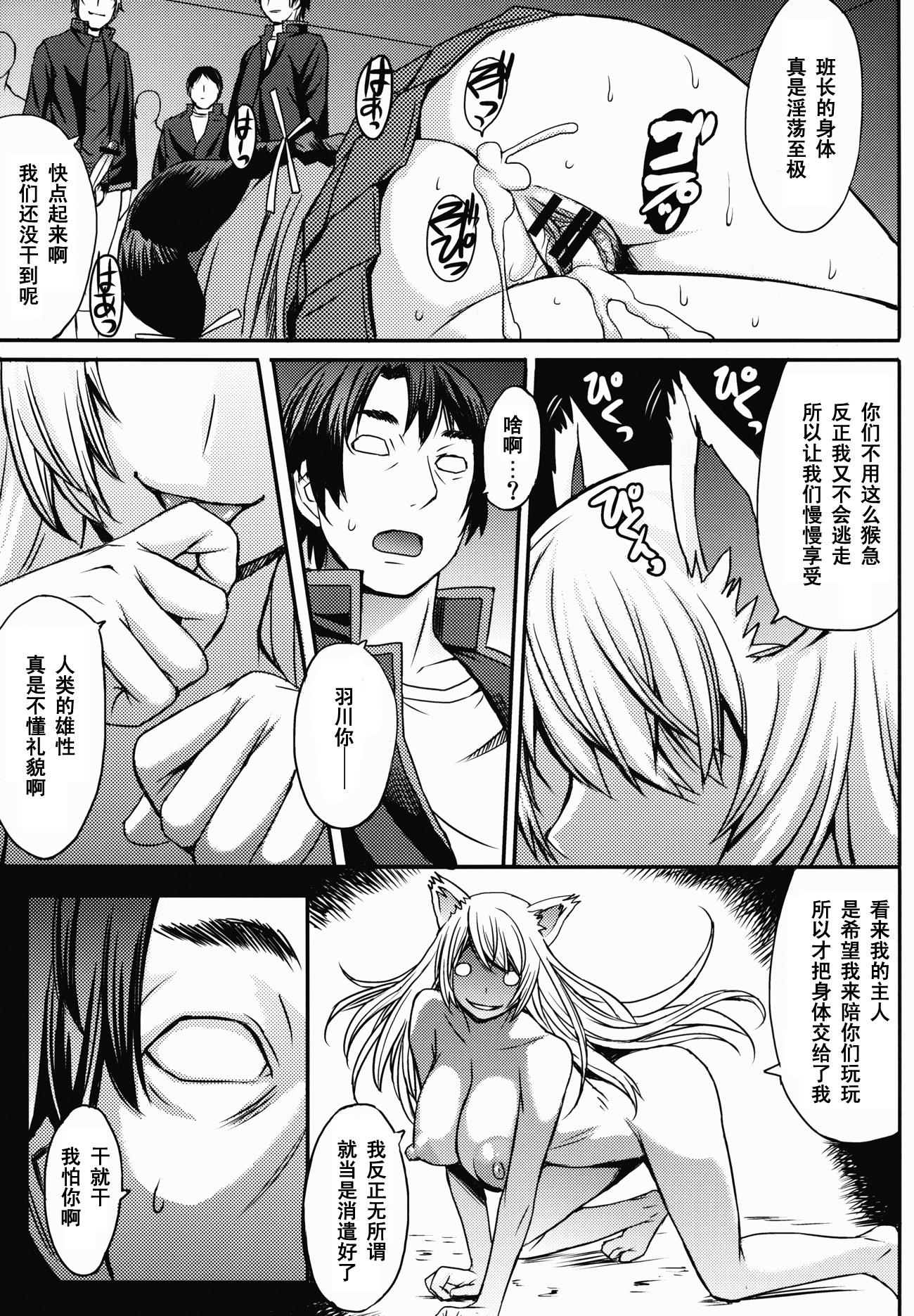 ナイショのおしごと(COMIC1☆7) [爆乳フルネルソン (こくりう)]  (化物語) [中国翻訳](23页)