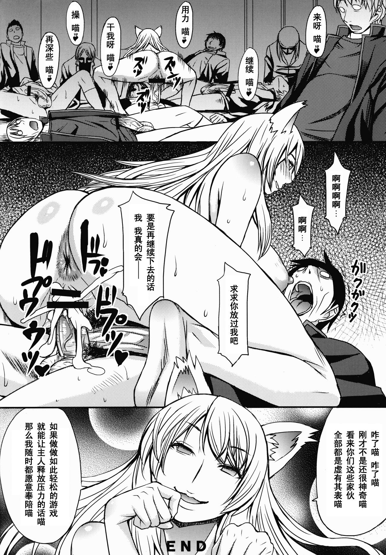 ナイショのおしごと(COMIC1☆7) [爆乳フルネルソン (こくりう)]  (化物語) [中国翻訳](23页)