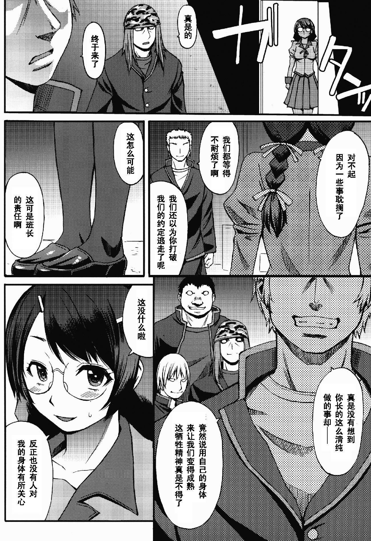 ナイショのおしごと(COMIC1☆7) [爆乳フルネルソン (こくりう)]  (化物語) [中国翻訳](23页)