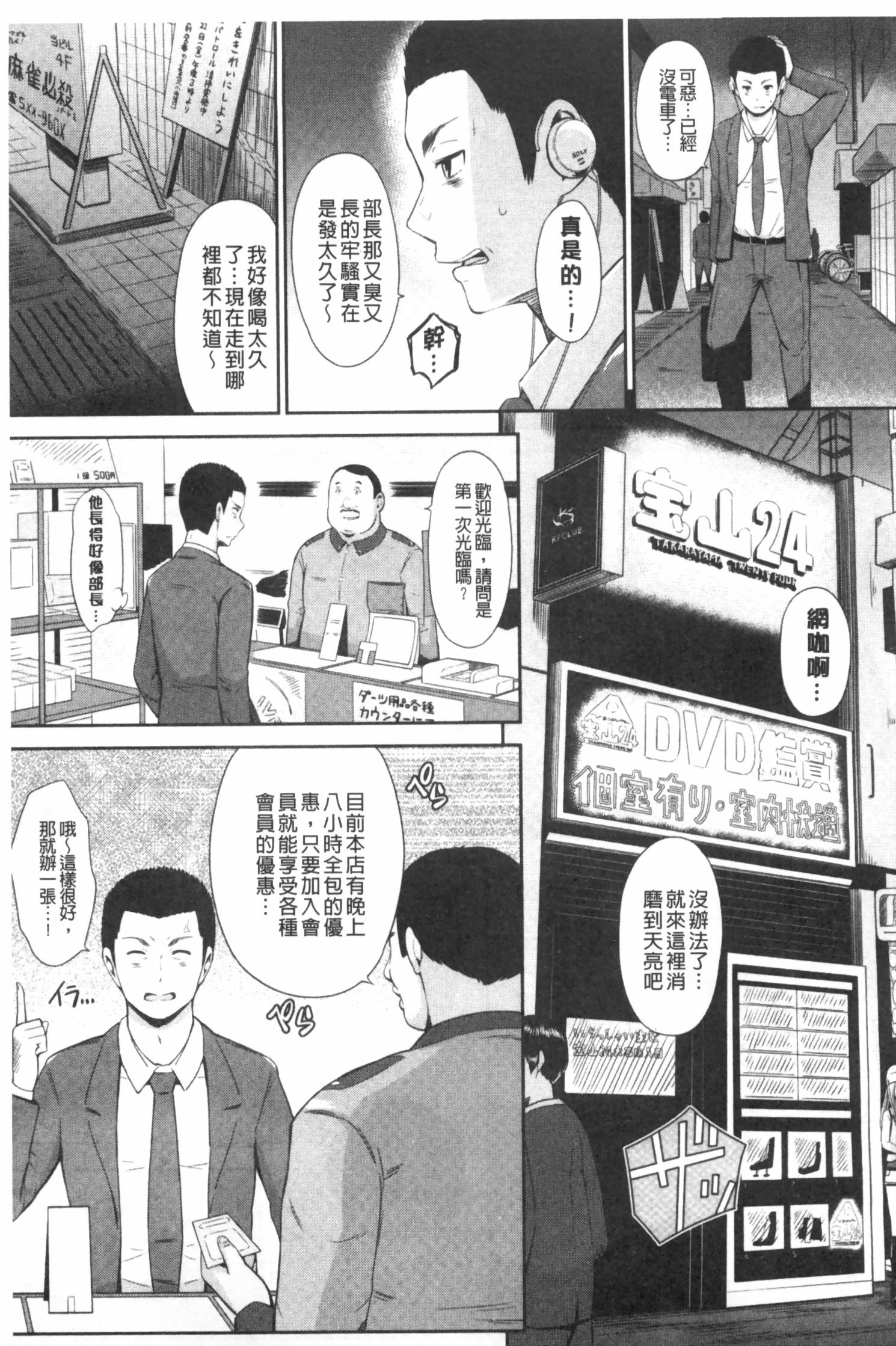 ウリ売春JK[ひっさつくん]  [中国翻訳](200页)