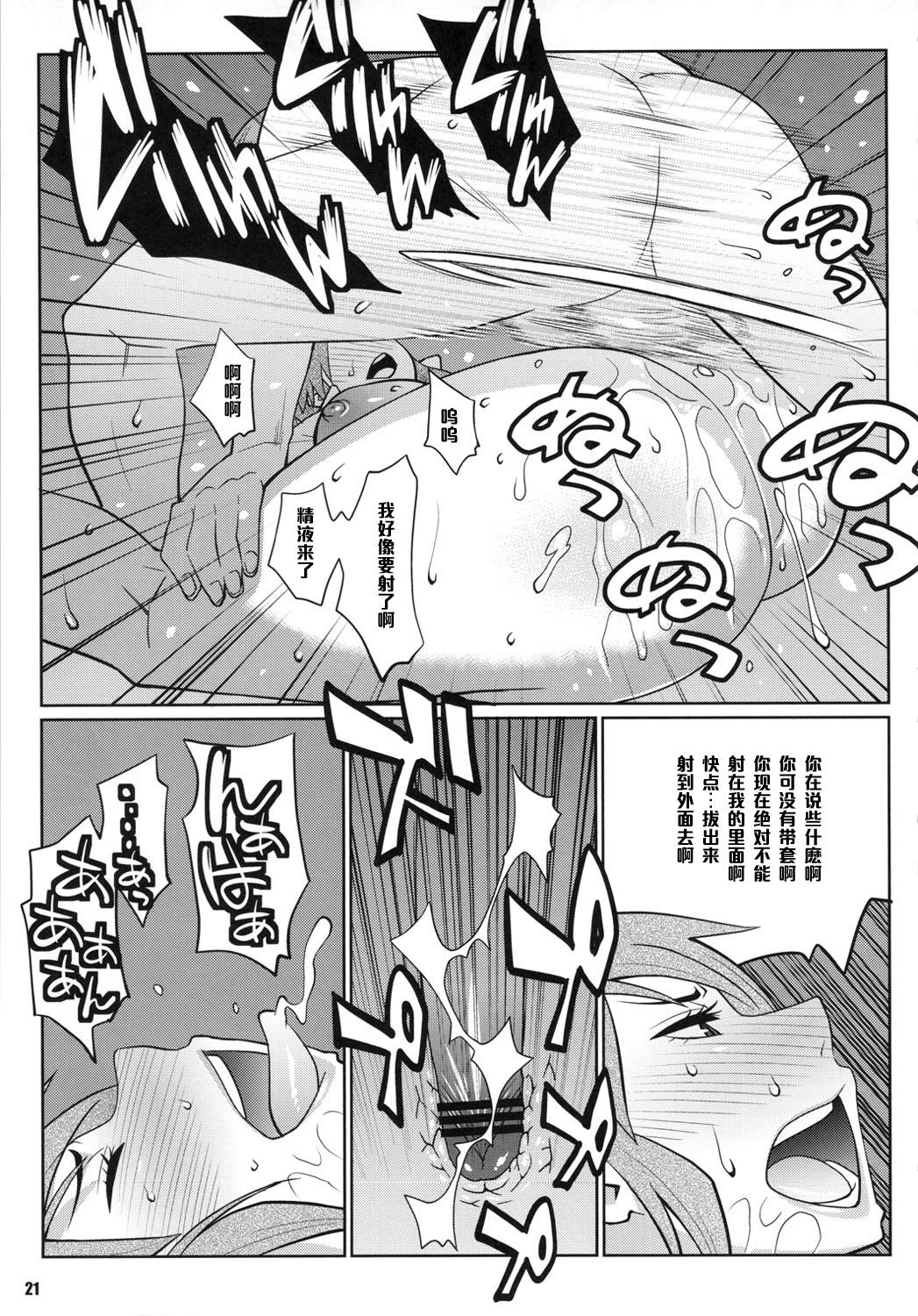 わくわく保健体育(COMIC1☆5) [TETRODOXIN (偽くろさき)]  (保健室の死神) [中国翻訳](28页)