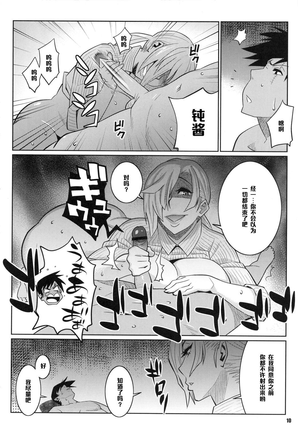 わくわく保健体育(COMIC1☆5) [TETRODOXIN (偽くろさき)]  (保健室の死神) [中国翻訳](28页)