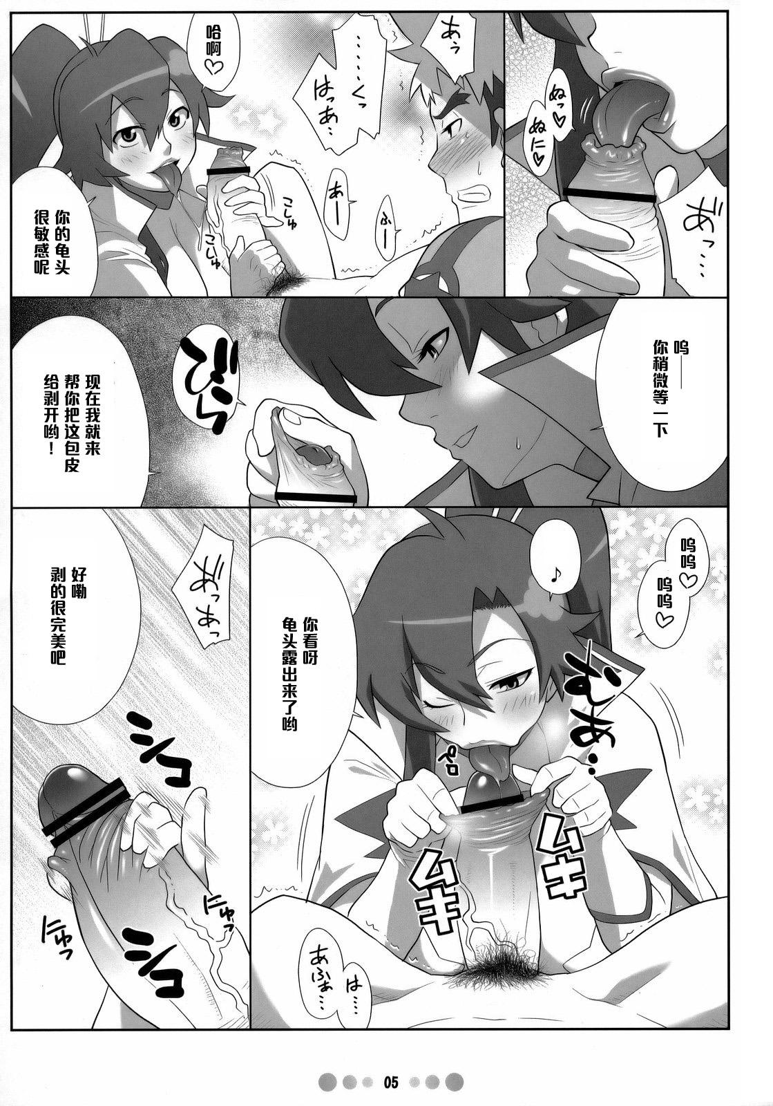 超弩乳戦艦(C73) [TETRODOTOXIN (偽くろさき)]  (天元突破グレンラガン) [中国翻訳](40页)