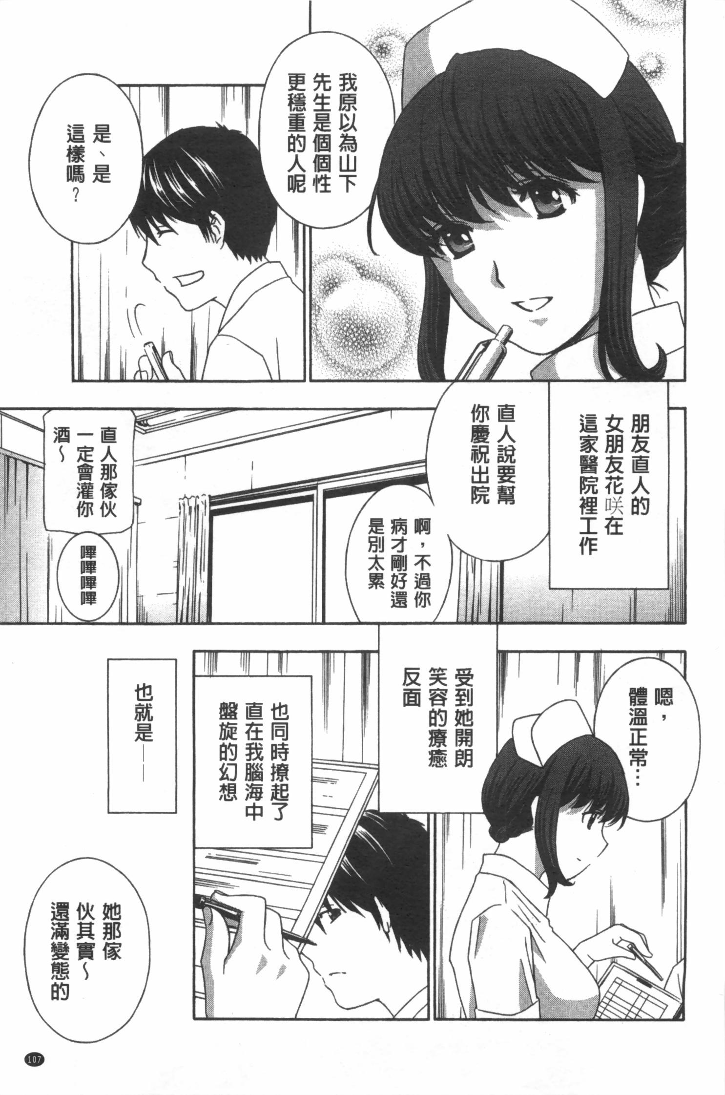 麗し秘肉イジリ[ドリルムラタ]  [中国翻訳](204页)