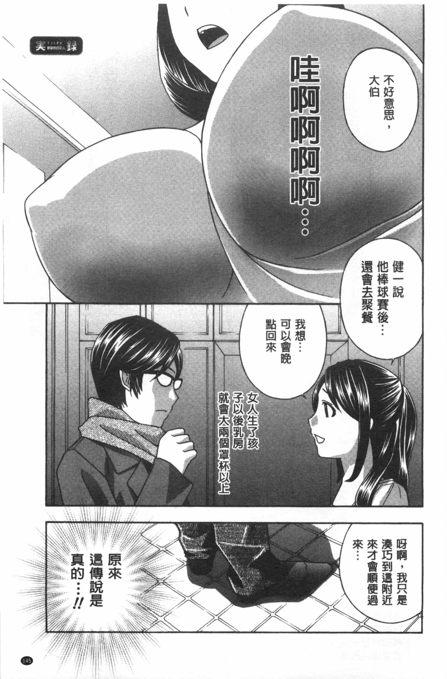 麗し秘肉イジリ[ドリルムラタ]  [中国翻訳](204页)