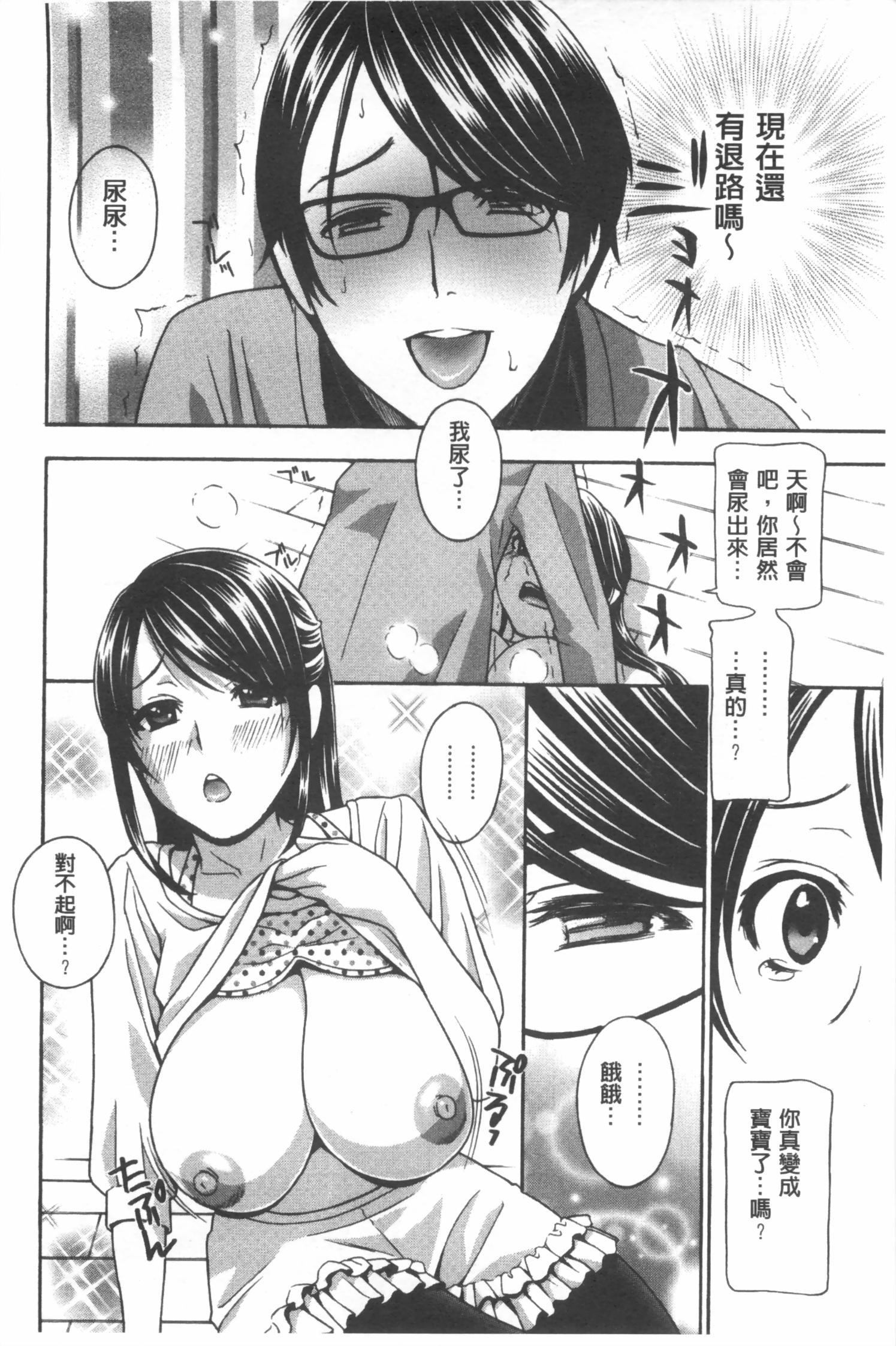 麗し秘肉イジリ[ドリルムラタ]  [中国翻訳](204页)