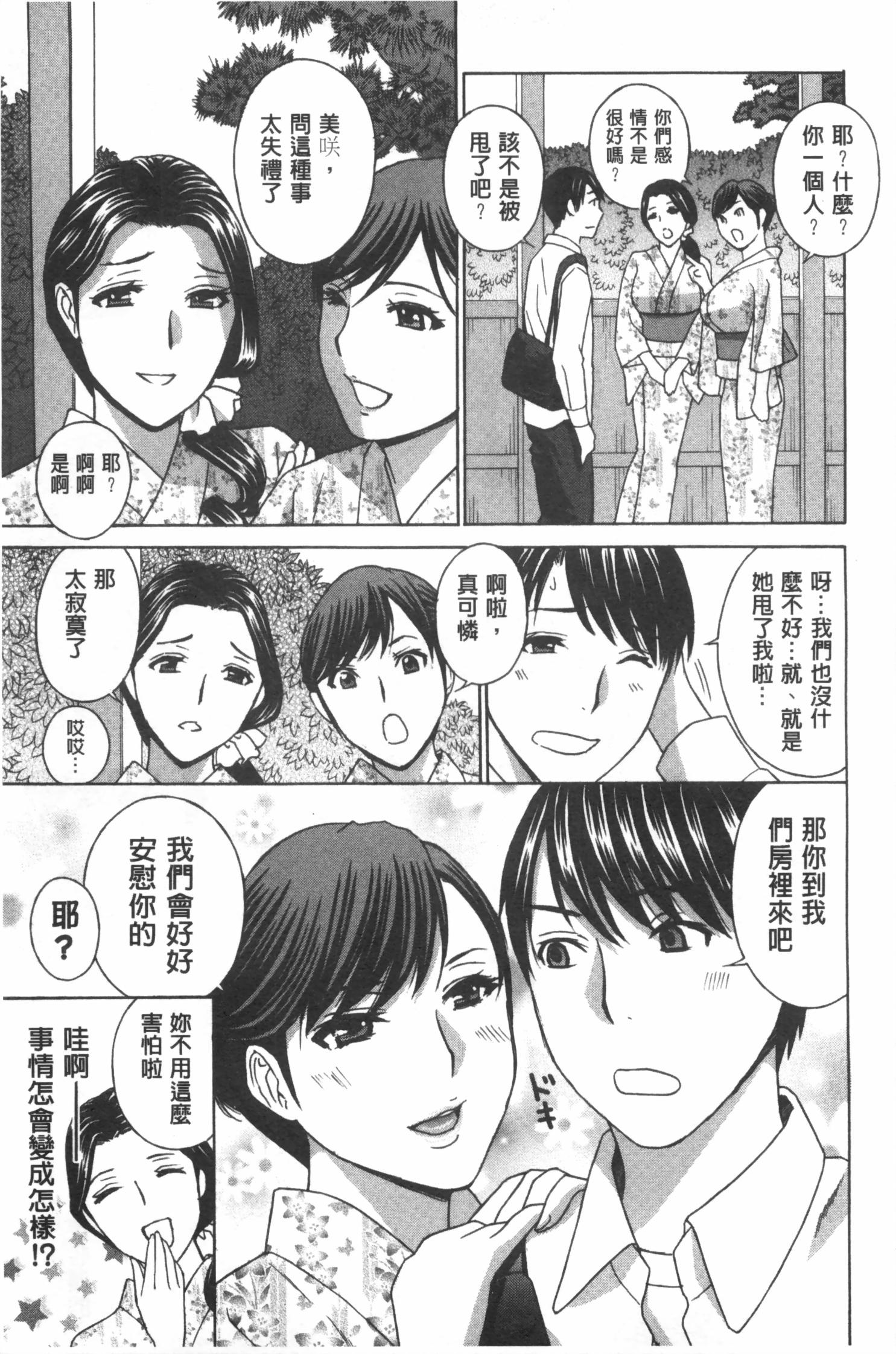 麗し秘肉イジリ[ドリルムラタ]  [中国翻訳](204页)