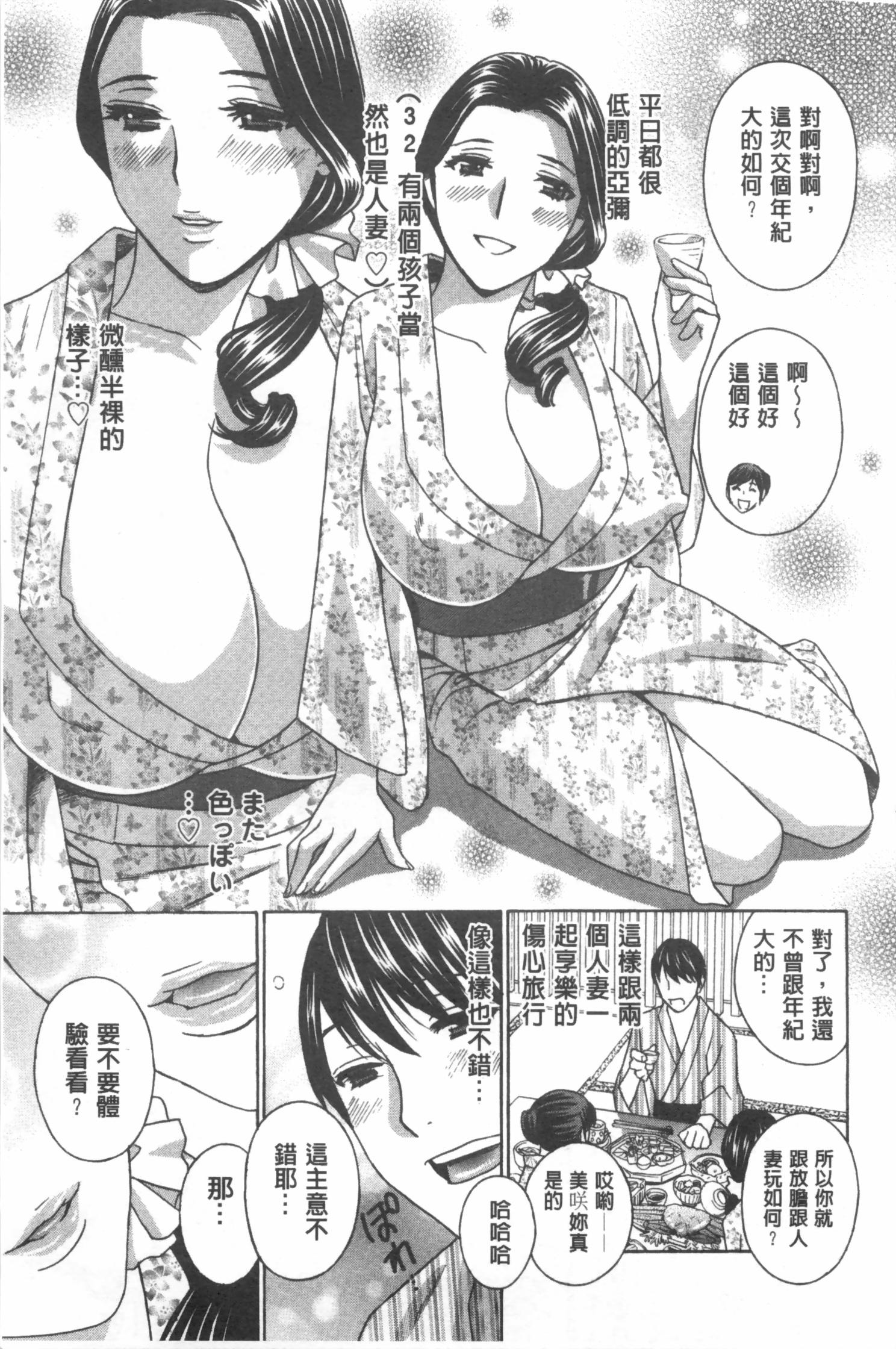 麗し秘肉イジリ[ドリルムラタ]  [中国翻訳](204页)