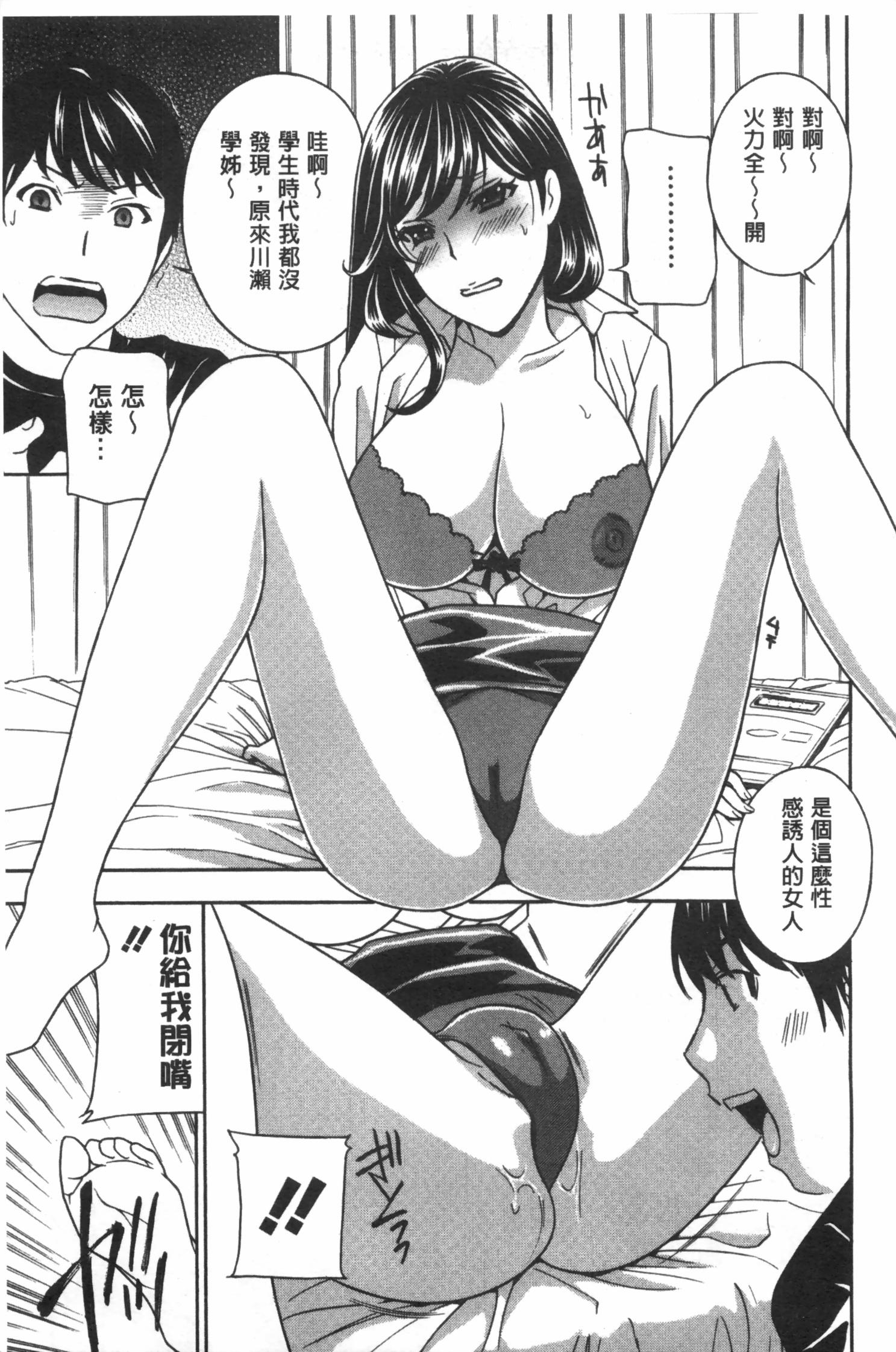 麗し秘肉イジリ[ドリルムラタ]  [中国翻訳](204页)