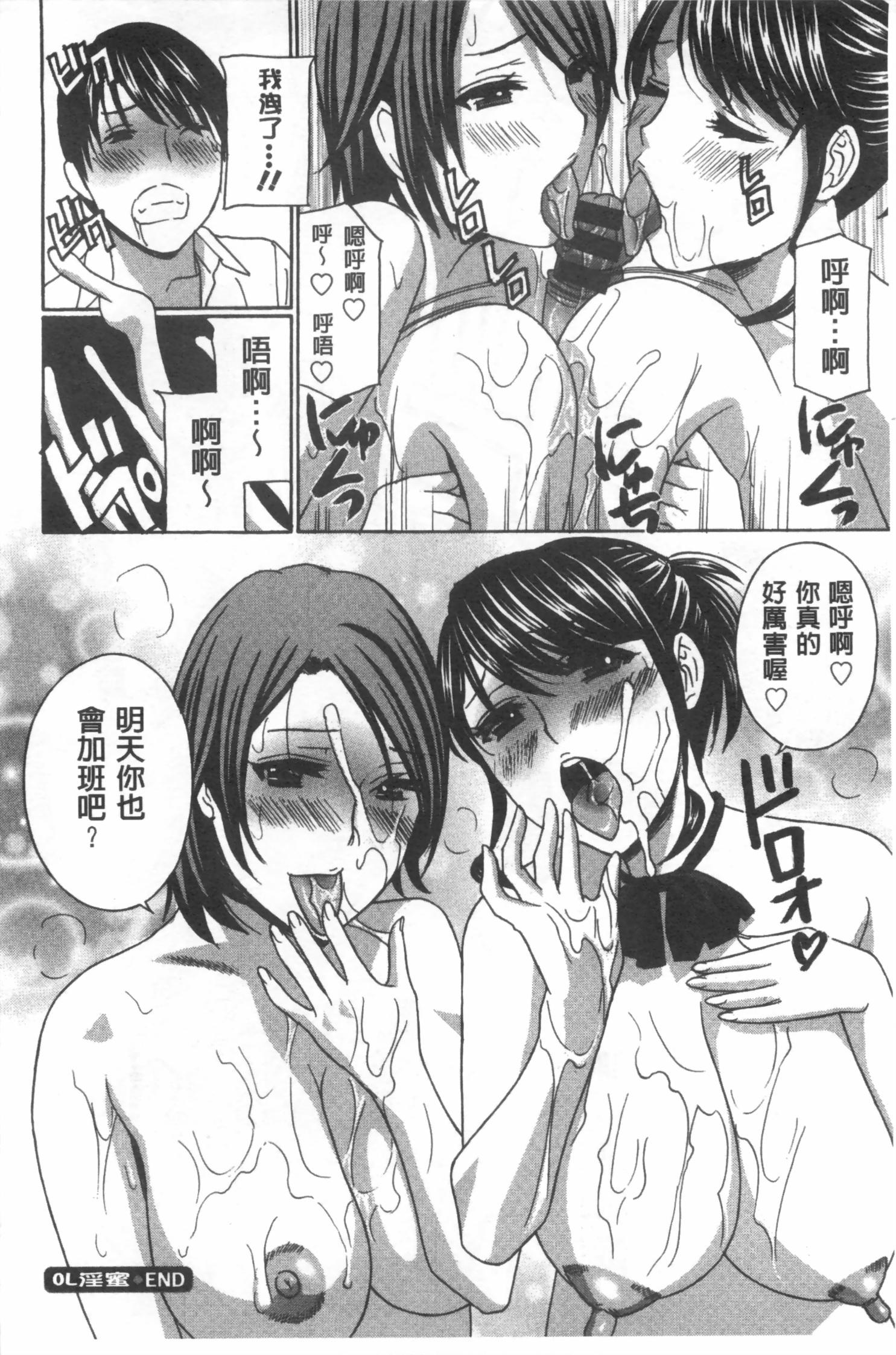 麗し秘肉イジリ[ドリルムラタ]  [中国翻訳](204页)