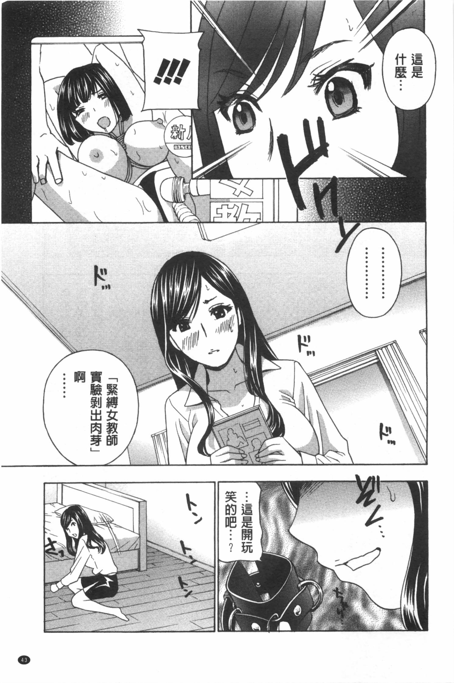 麗し秘肉イジリ[ドリルムラタ]  [中国翻訳](204页)