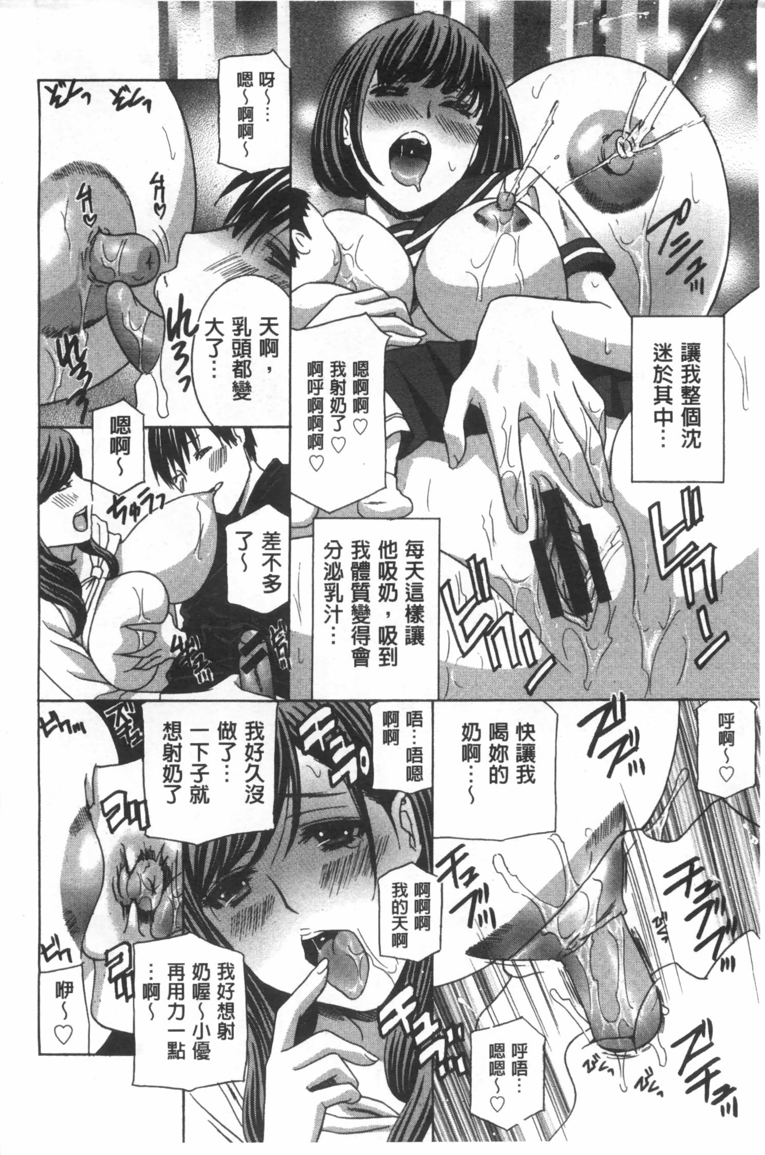 麗し秘肉イジリ[ドリルムラタ]  [中国翻訳](204页)