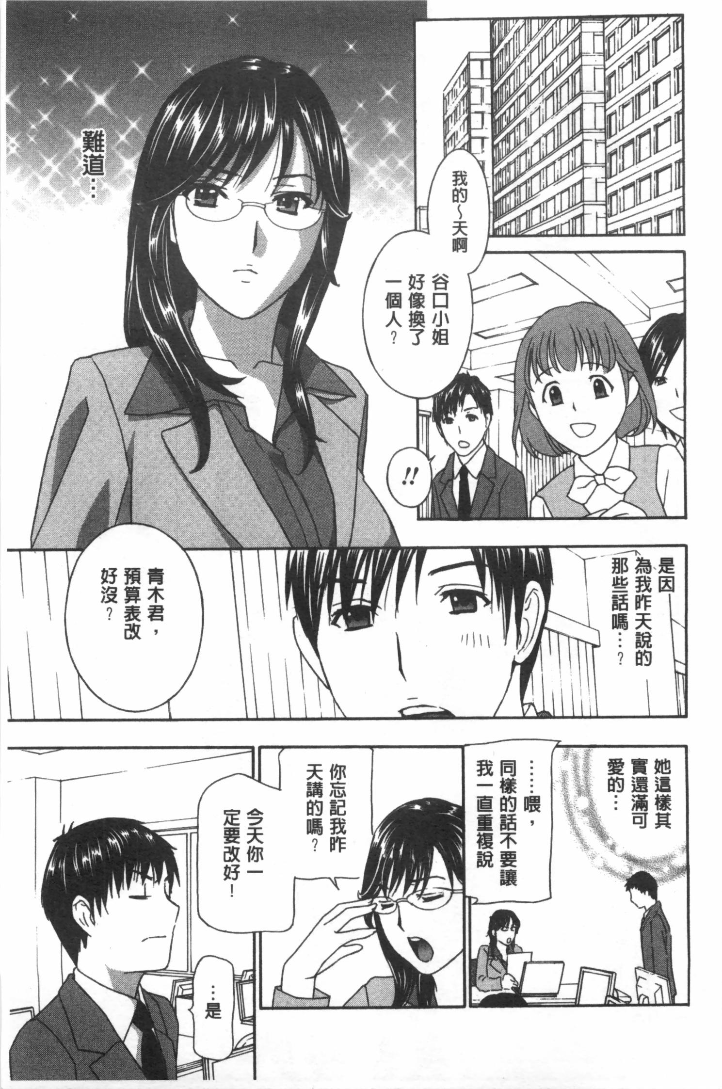 麗し秘肉イジリ[ドリルムラタ]  [中国翻訳](204页)