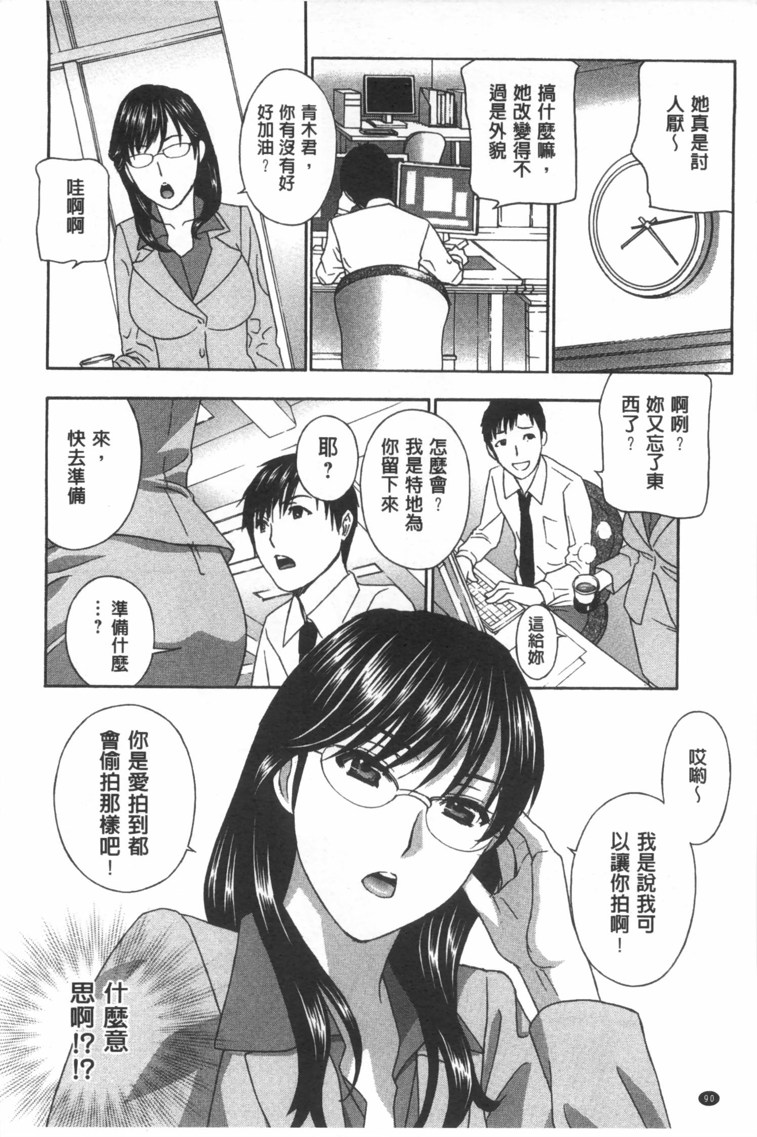 麗し秘肉イジリ[ドリルムラタ]  [中国翻訳](204页)