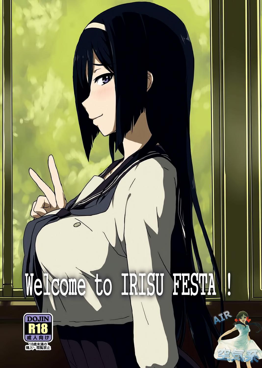 Welcome to IRISU FESTA!(C83) [ParadiseGom (ごるごんぞーら)]  (氷菓) [中国翻訳](35页)