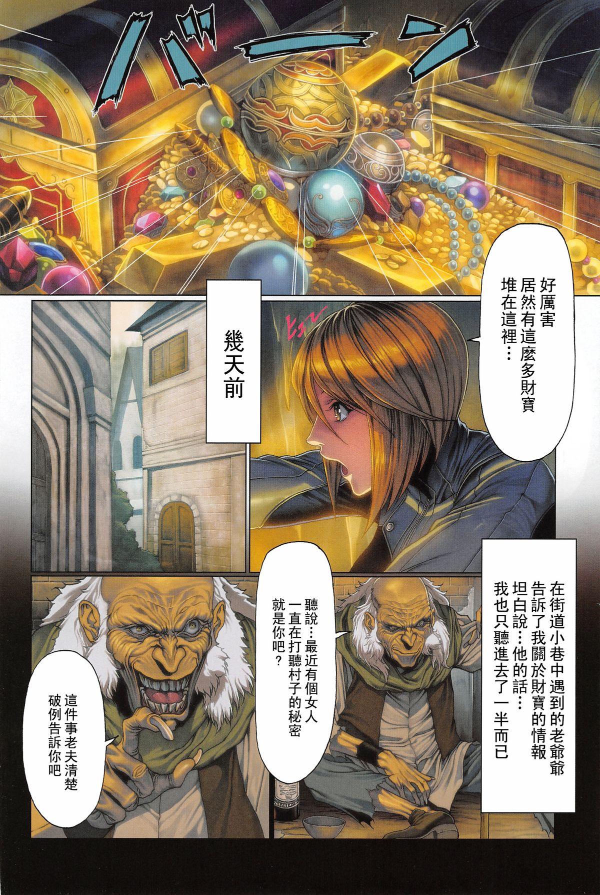 [誉] 魔喰 -DEATH GIRL- ショウ編 (COMIC アンスリウム 023 2015年3月号) [中国翻訳]  (10页)