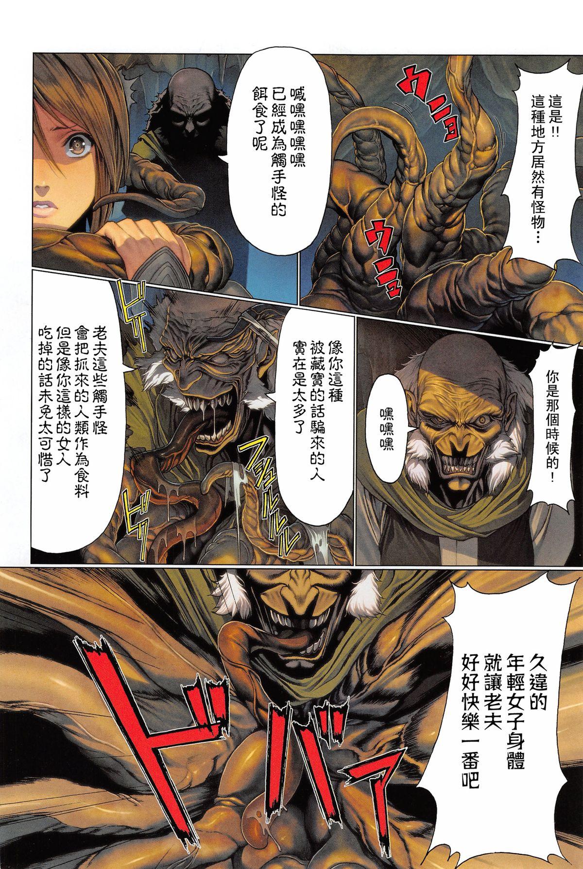 [誉] 魔喰 -DEATH GIRL- ショウ編 (COMIC アンスリウム 023 2015年3月号) [中国翻訳]  (10页)