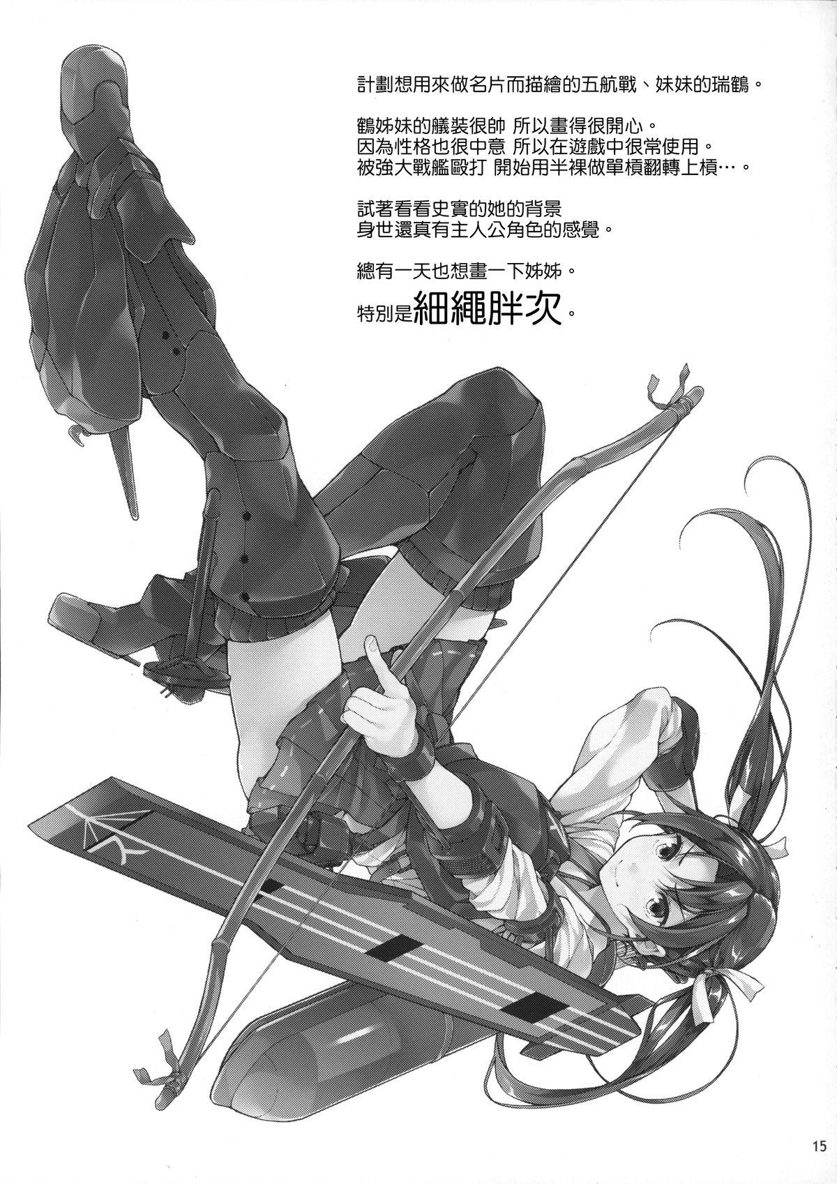 駆逐艦潮整備日誌(C87) [waterwheel (白田太)]  (艦隊これくしょん -艦これ-) [中国翻訳](18页)