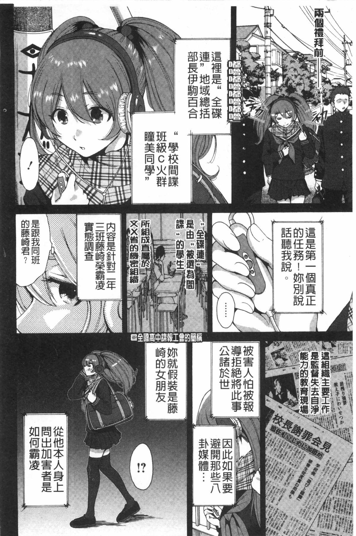 放課後ふたりぼっち[奥森ボウイ]  [中国翻訳](193页)