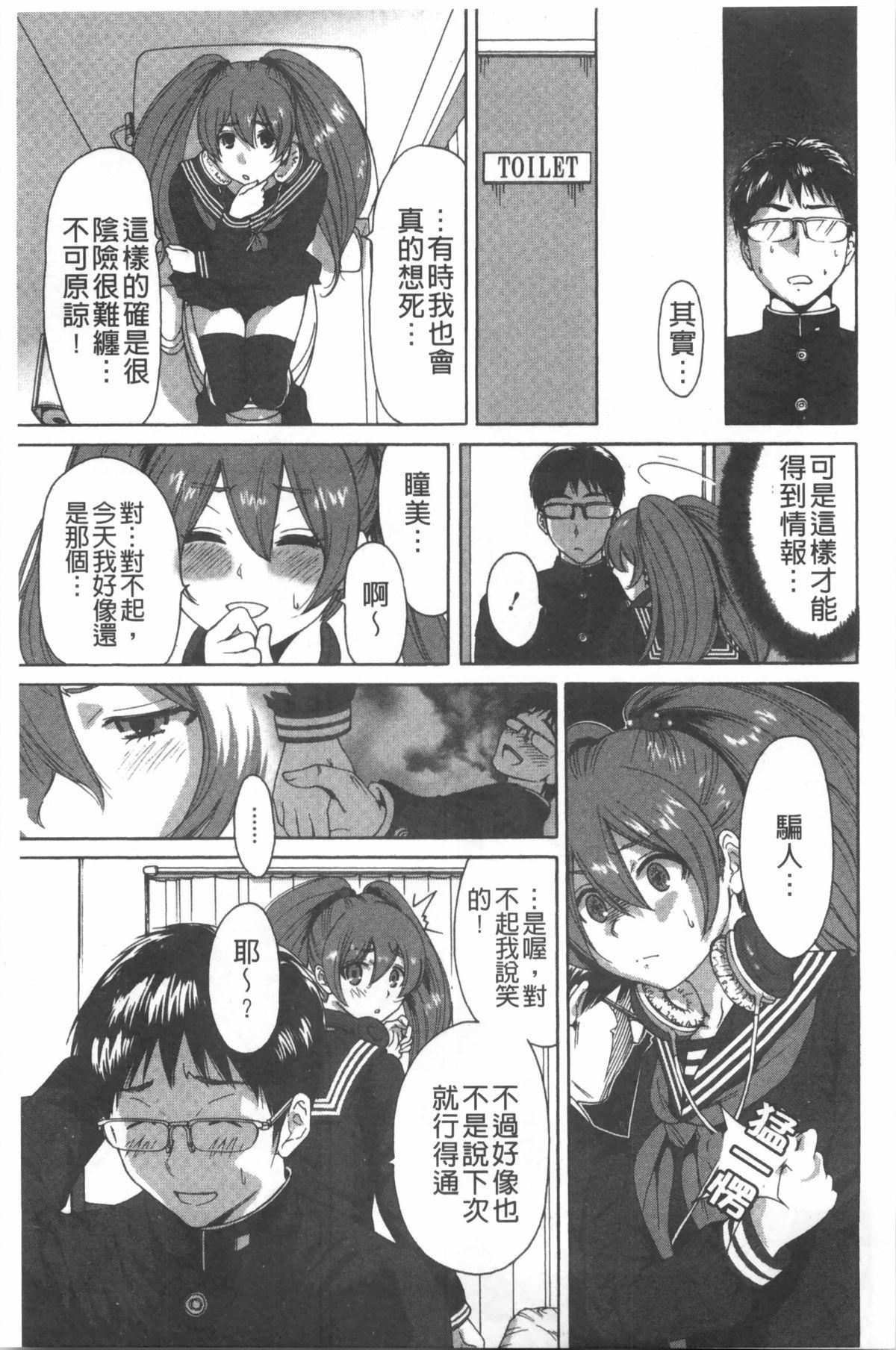 放課後ふたりぼっち[奥森ボウイ]  [中国翻訳](193页)