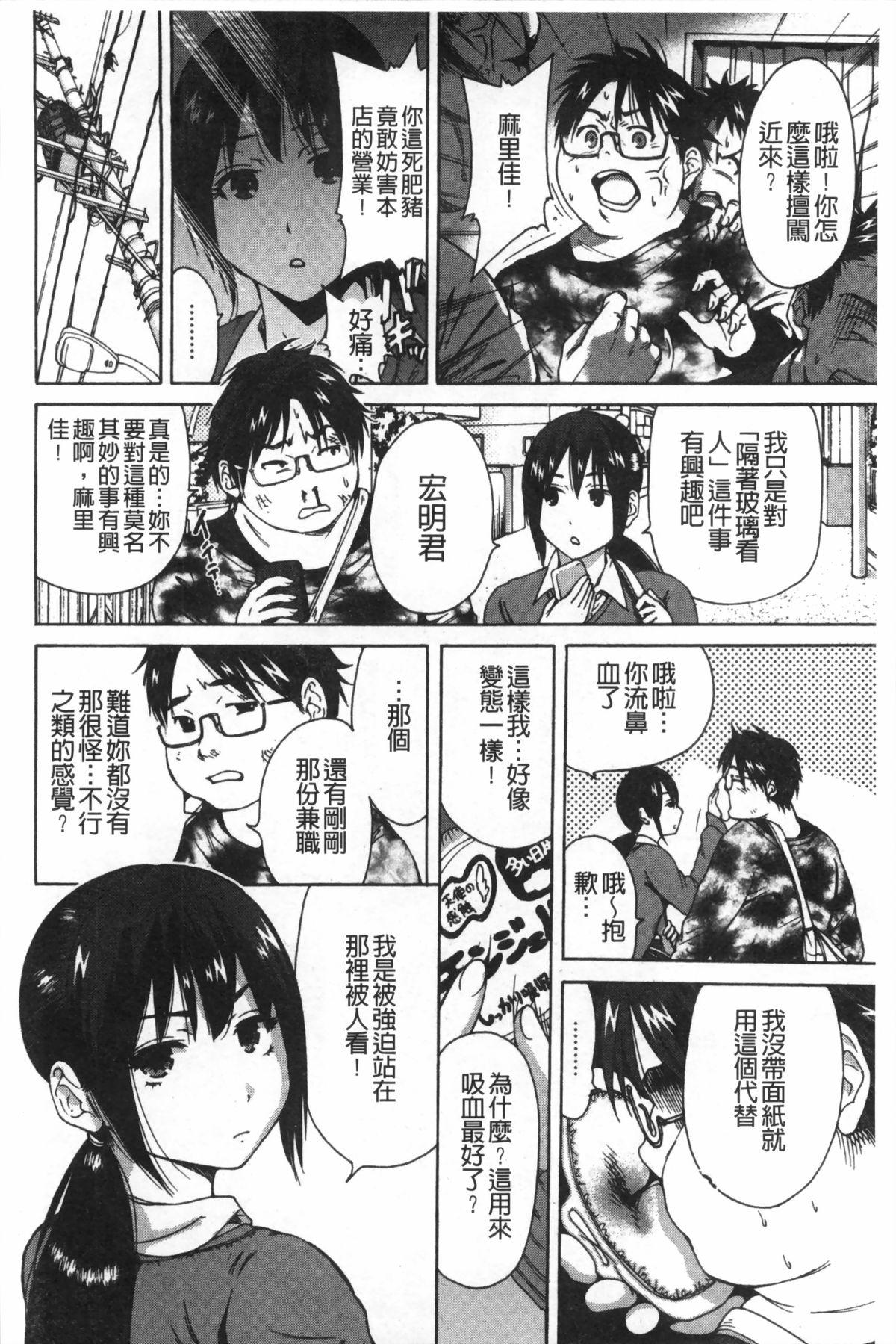 放課後ふたりぼっち[奥森ボウイ]  [中国翻訳](193页)