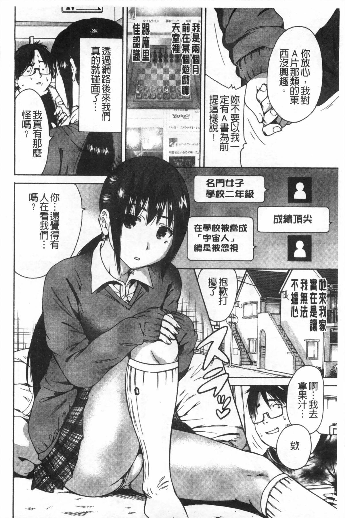 放課後ふたりぼっち[奥森ボウイ]  [中国翻訳](193页)