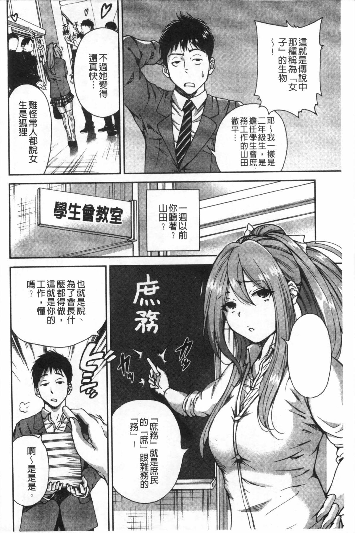 放課後ふたりぼっち[奥森ボウイ]  [中国翻訳](193页)