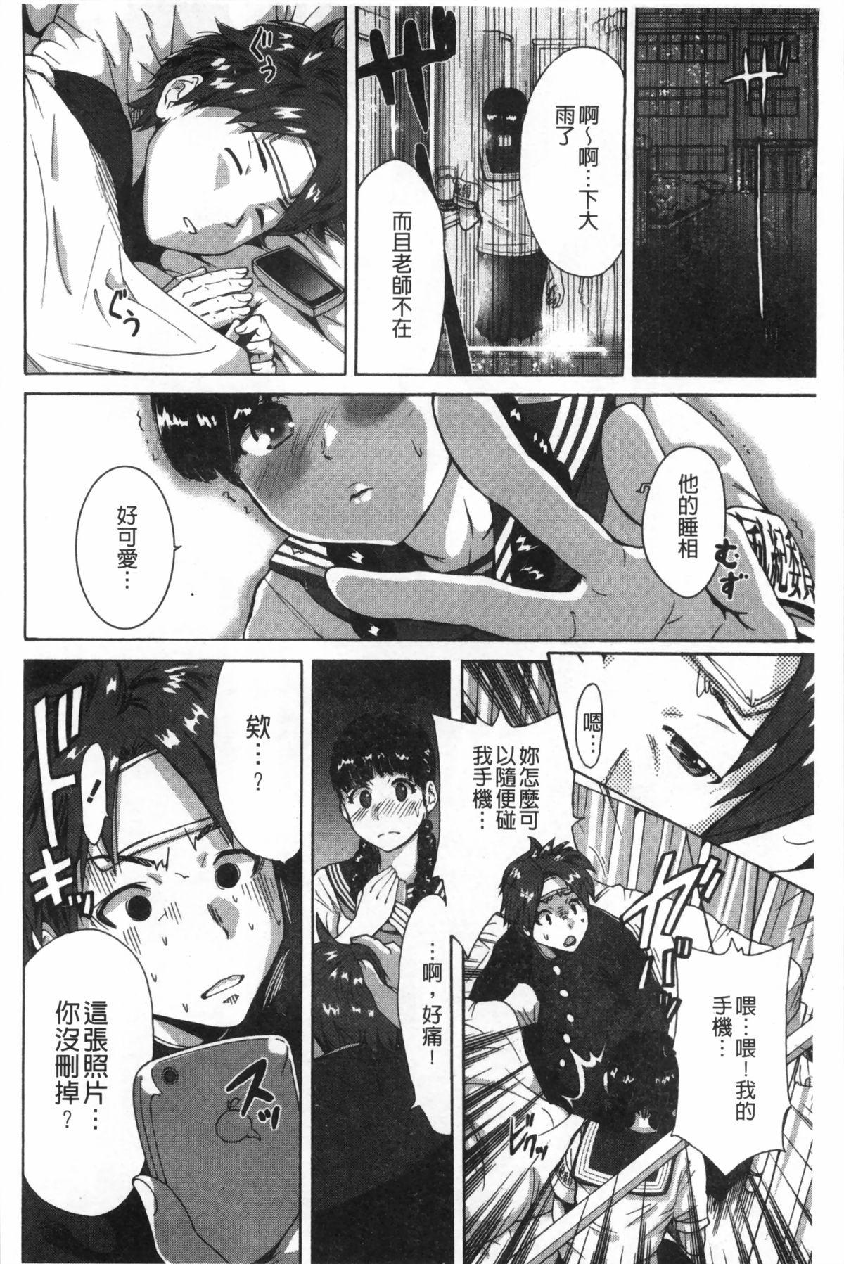 放課後ふたりぼっち[奥森ボウイ]  [中国翻訳](193页)