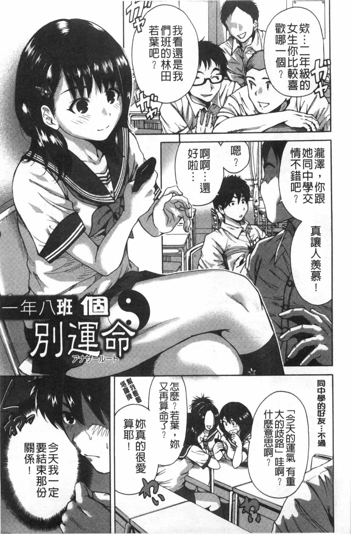 放課後ふたりぼっち[奥森ボウイ]  [中国翻訳](193页)