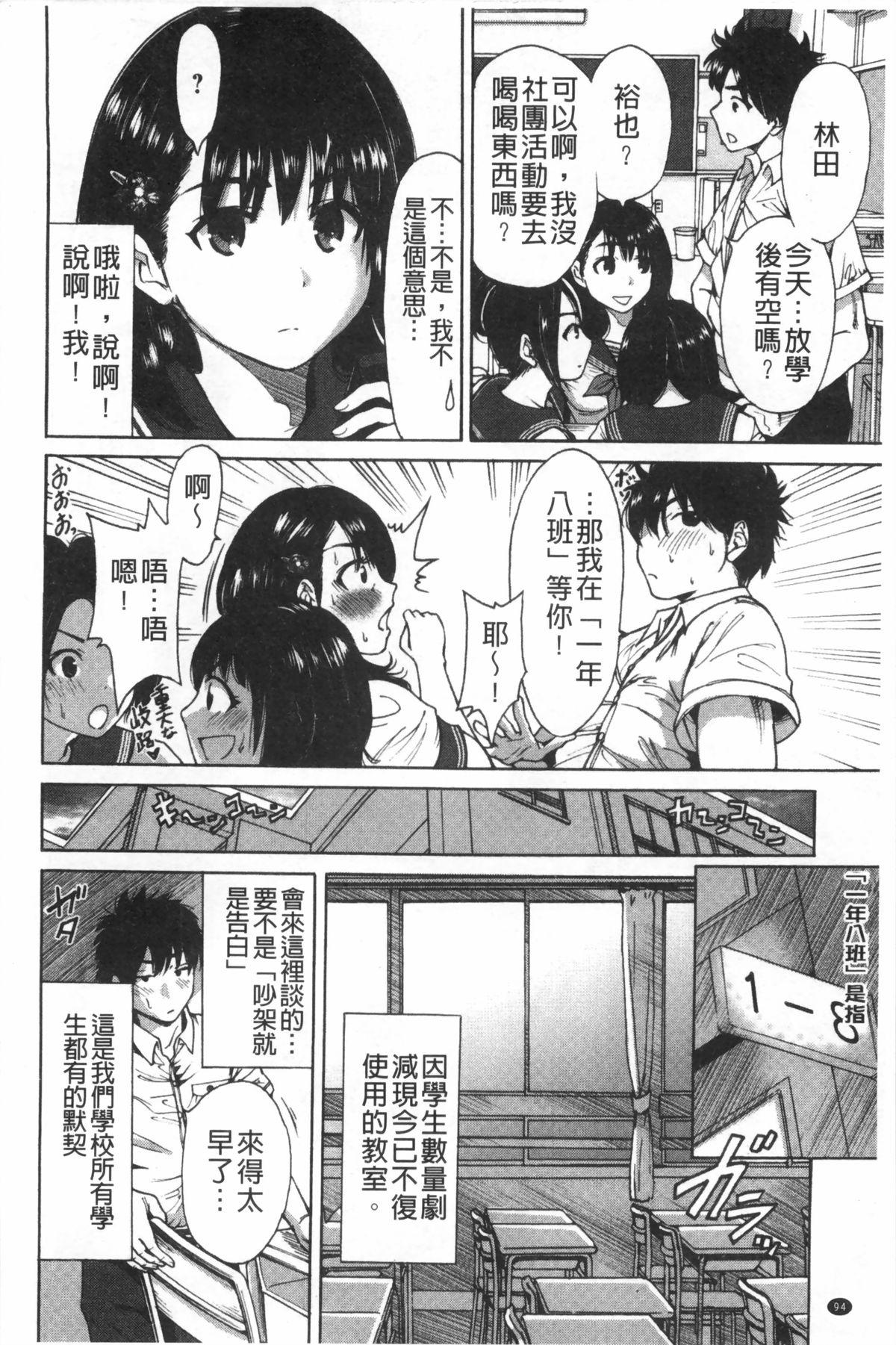 放課後ふたりぼっち[奥森ボウイ]  [中国翻訳](193页)