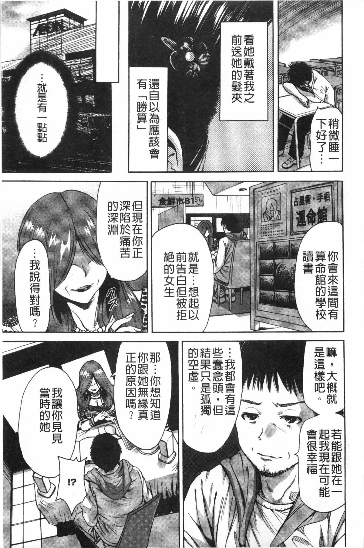 放課後ふたりぼっち[奥森ボウイ]  [中国翻訳](193页)