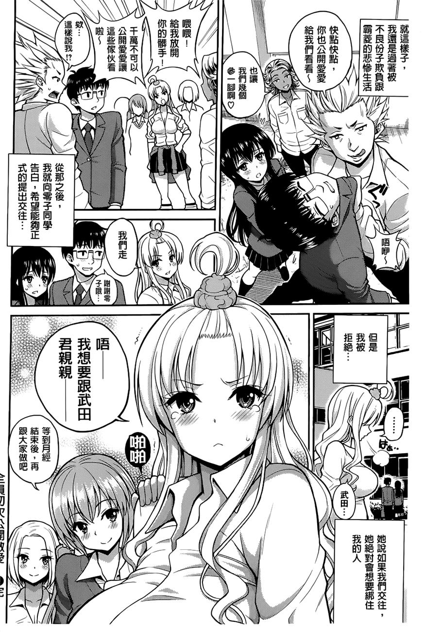 ちゅぱ シャワー[八尋ぽち]  [中国翻訳](211页)