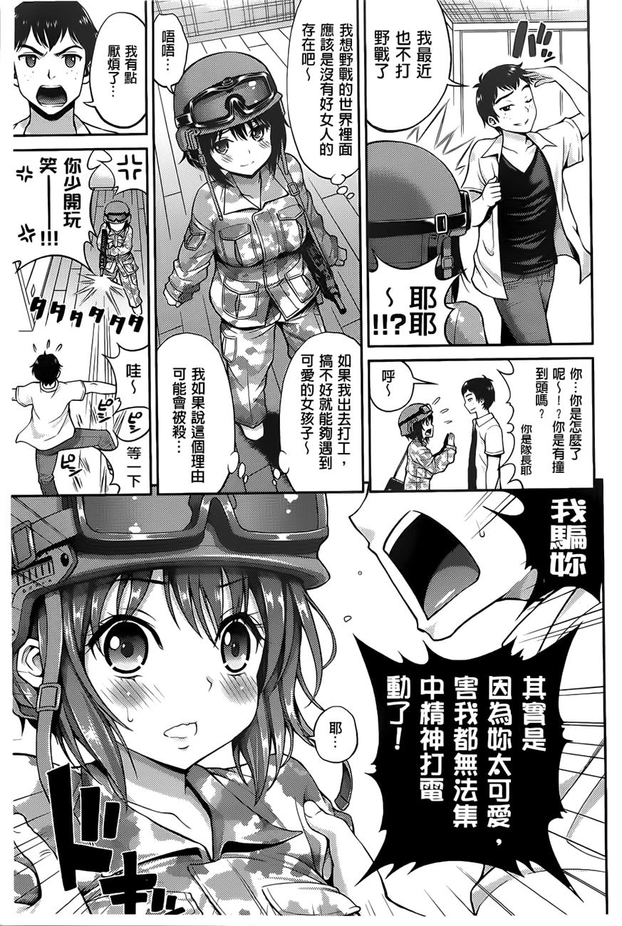 ちゅぱ シャワー[八尋ぽち]  [中国翻訳](211页)