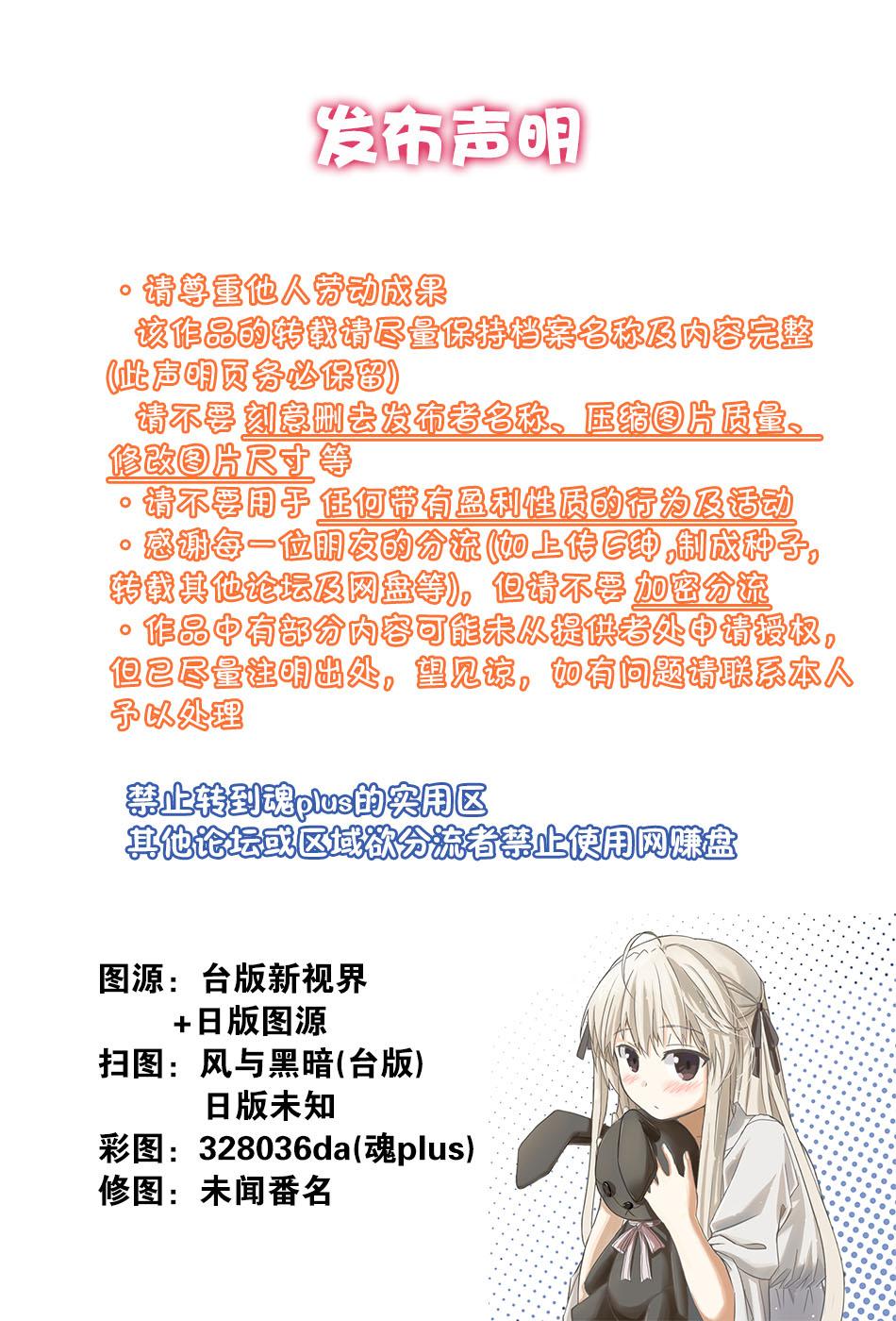 ちゅぱ シャワー[八尋ぽち]  [中国翻訳](211页)