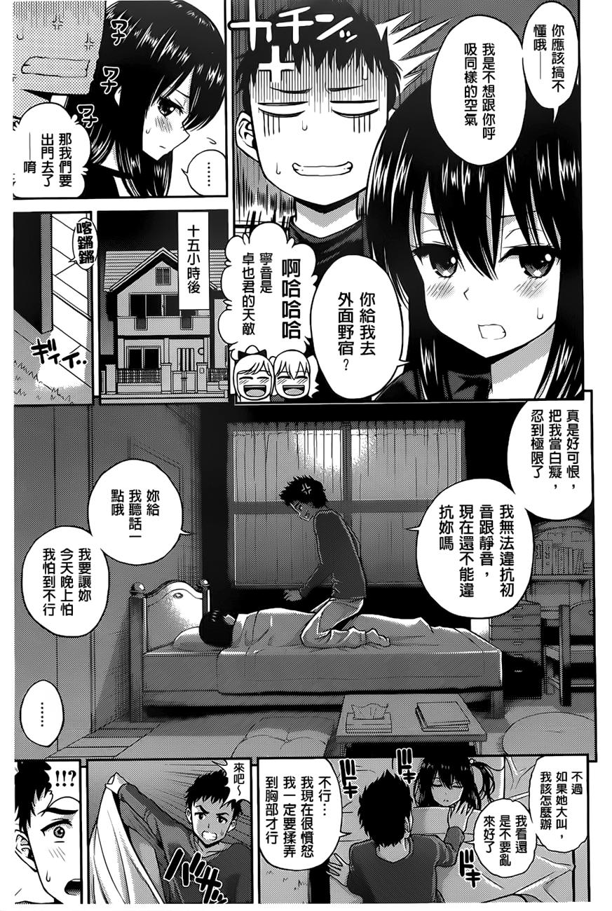 ちゅぱ シャワー[八尋ぽち]  [中国翻訳](211页)