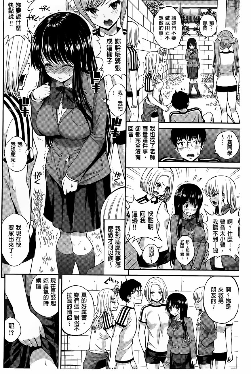 ちゅぱ シャワー[八尋ぽち]  [中国翻訳](211页)