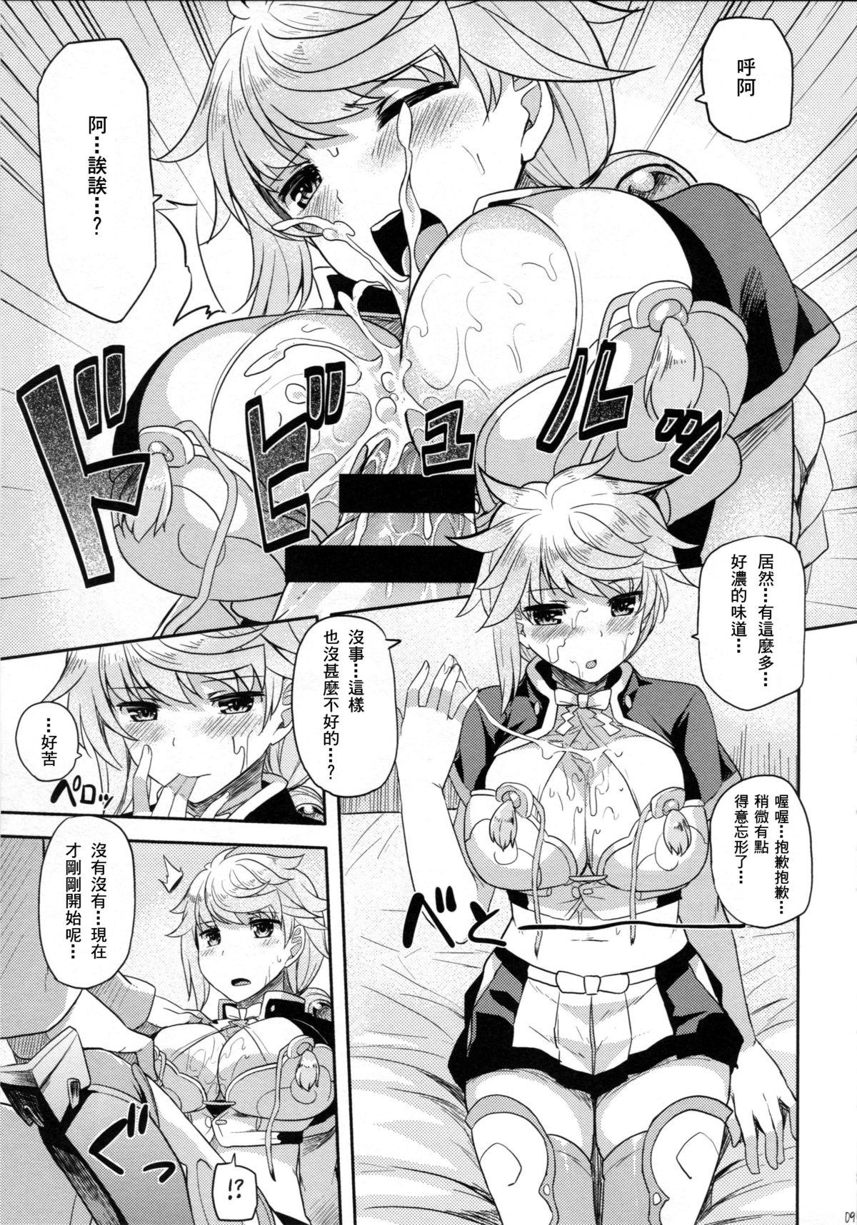 雲龍のほぐしかた(C87) [てんらけ茶屋 (あーる。)]  (艦隊これくしょん -艦これ-) [中国翻訳](22页)