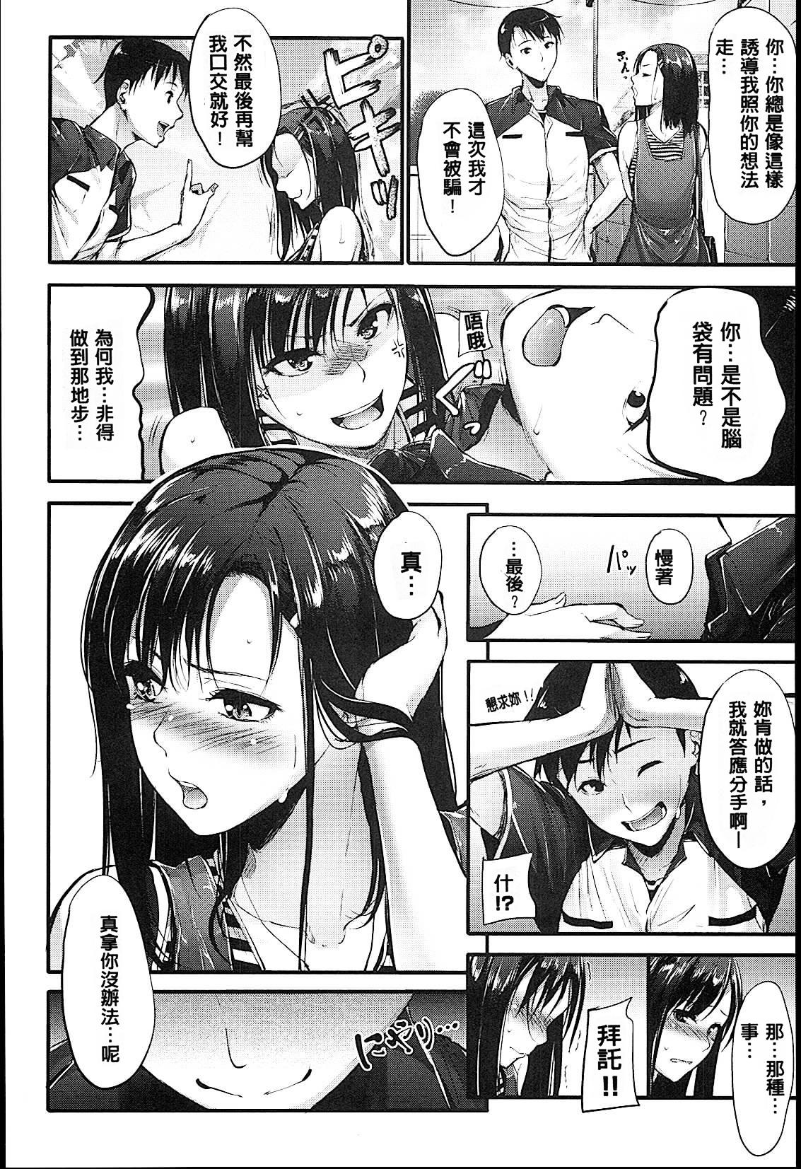 素直になれない![みくに瑞貴]  [中国翻訳](222页)