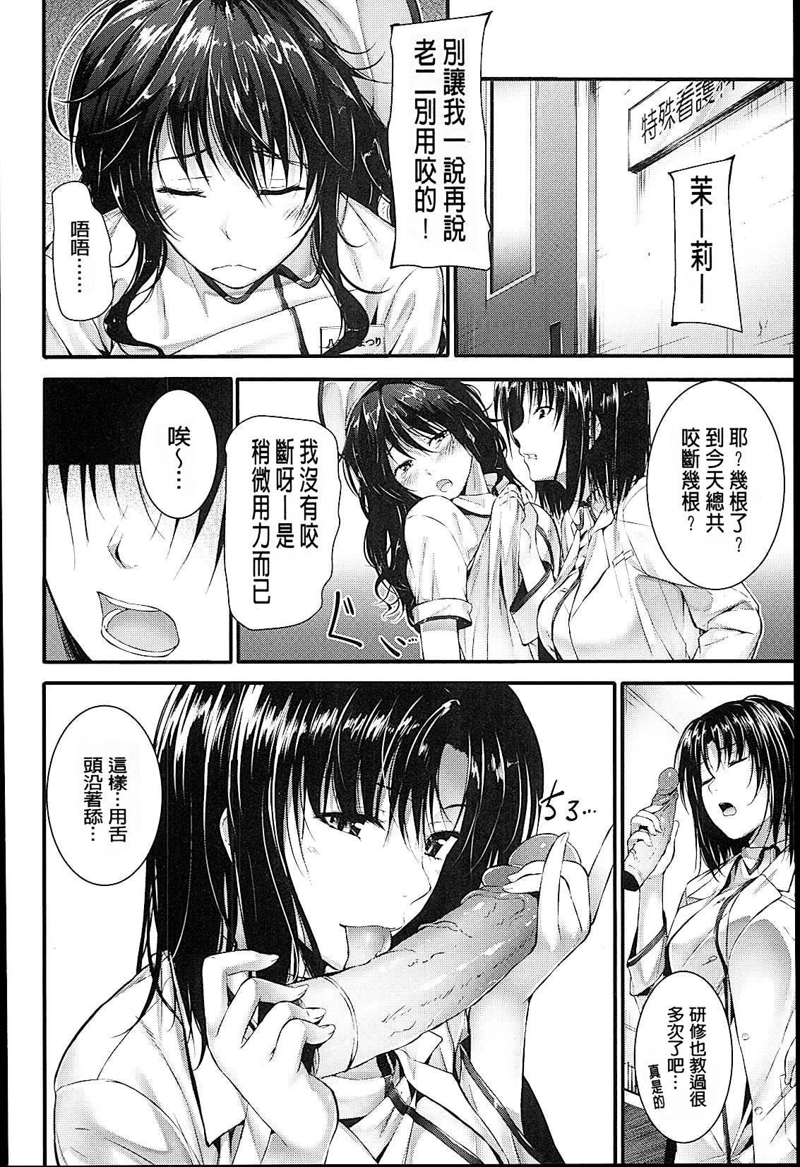 素直になれない![みくに瑞貴]  [中国翻訳](222页)