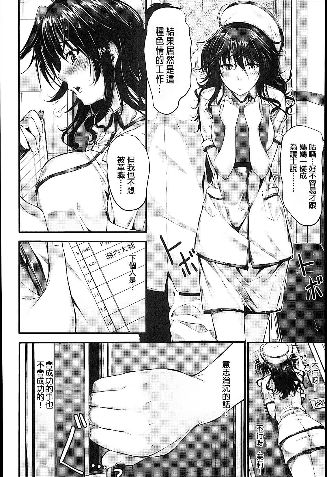 素直になれない![みくに瑞貴]  [中国翻訳](222页)