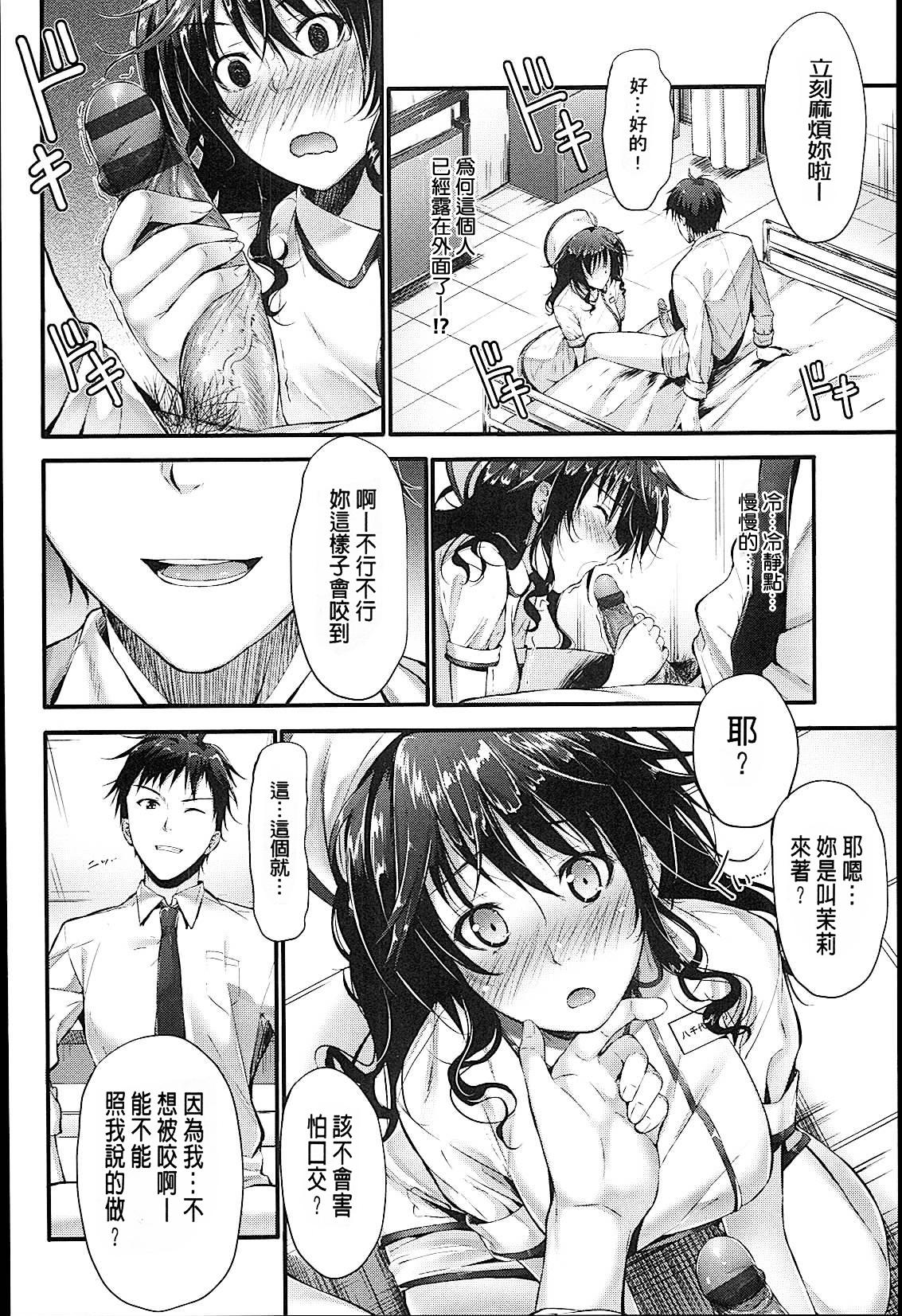 素直になれない![みくに瑞貴]  [中国翻訳](222页)