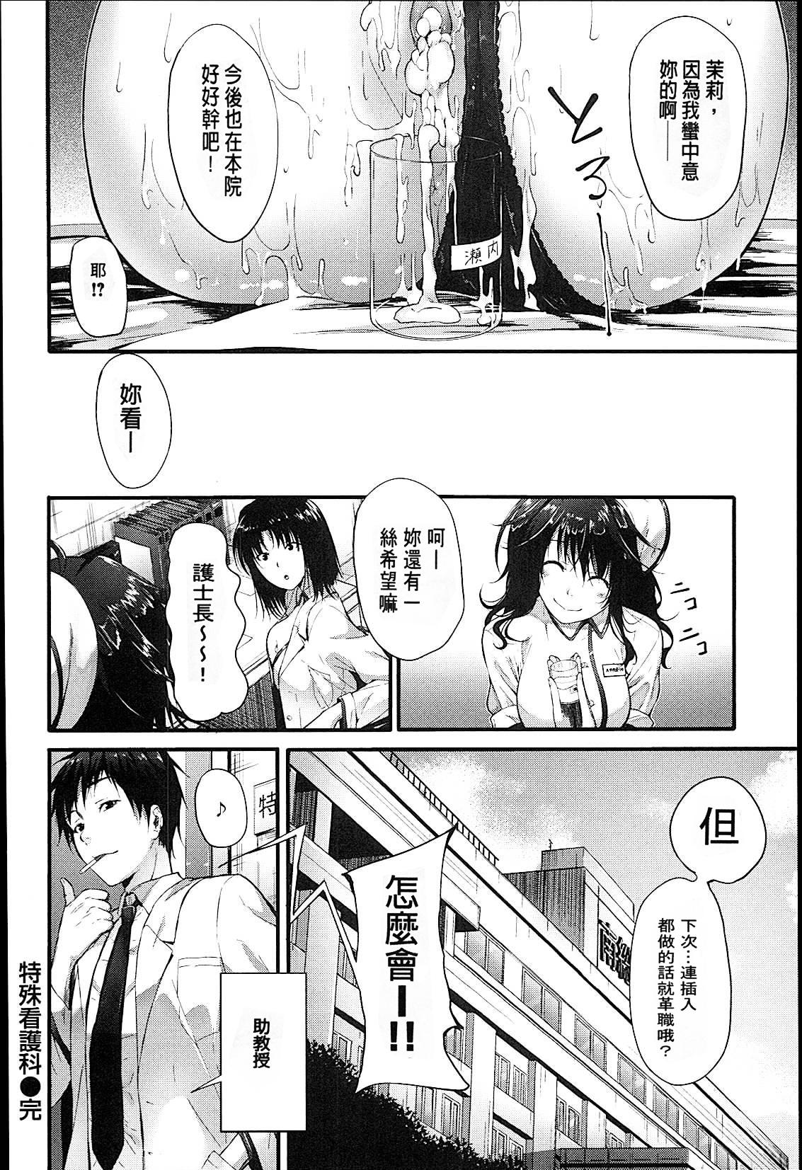 素直になれない![みくに瑞貴]  [中国翻訳](222页)