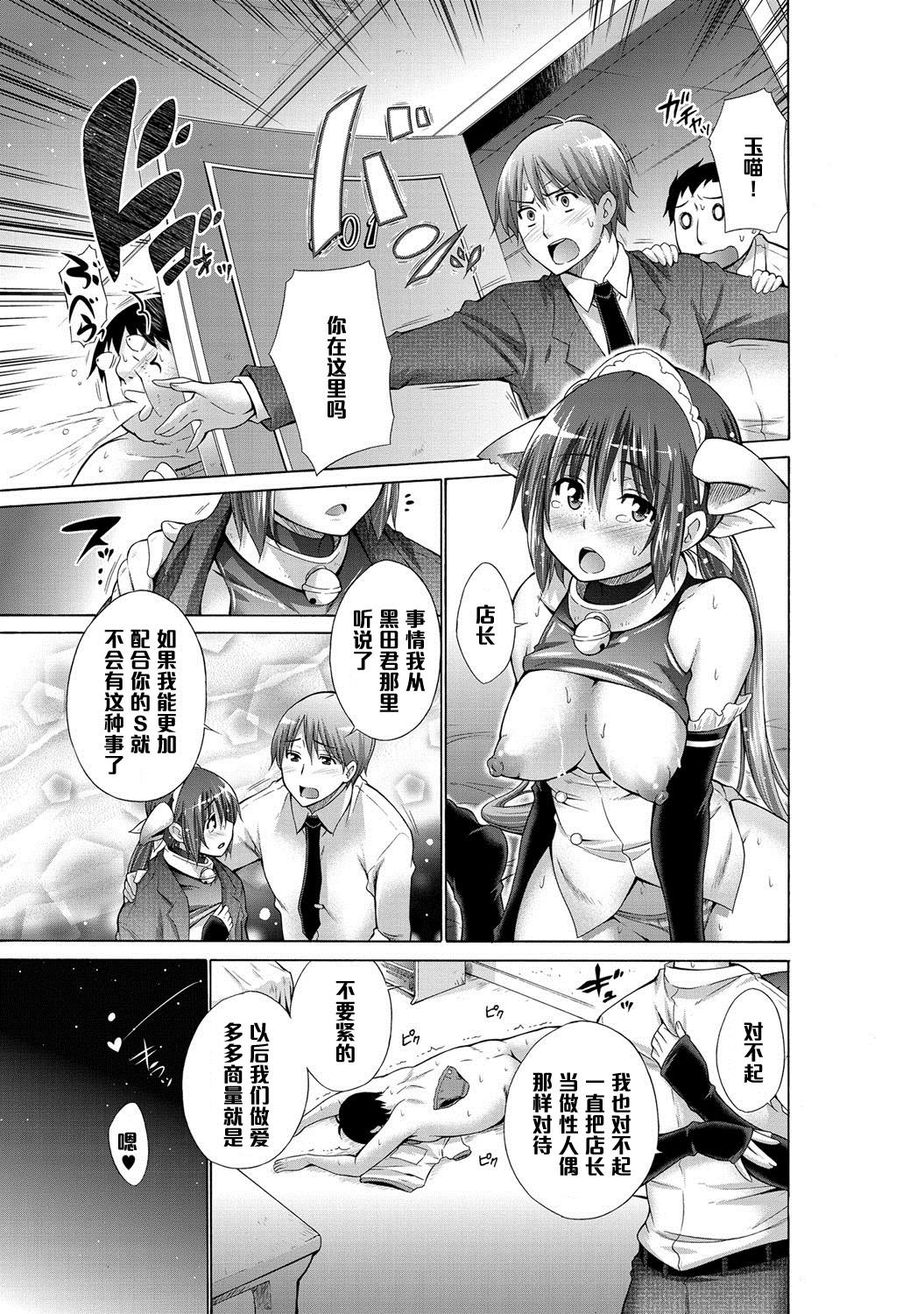 いじめっ娘とボク 5[宮野金太郎]  (COMIC アンスリウム 022 2015年2月号) [中国翻訳](16页)