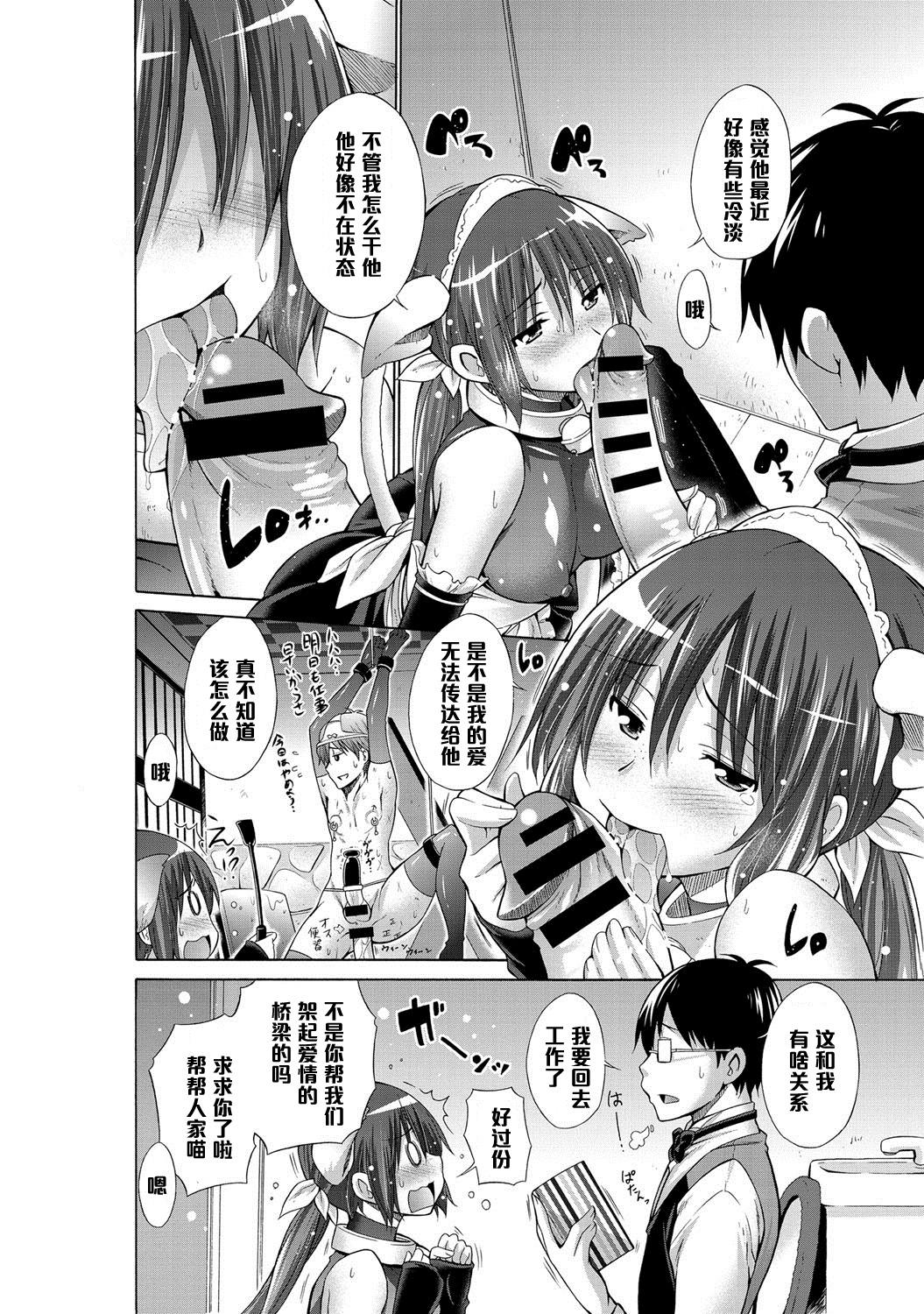 いじめっ娘とボク 5[宮野金太郎]  (COMIC アンスリウム 022 2015年2月号) [中国翻訳](16页)