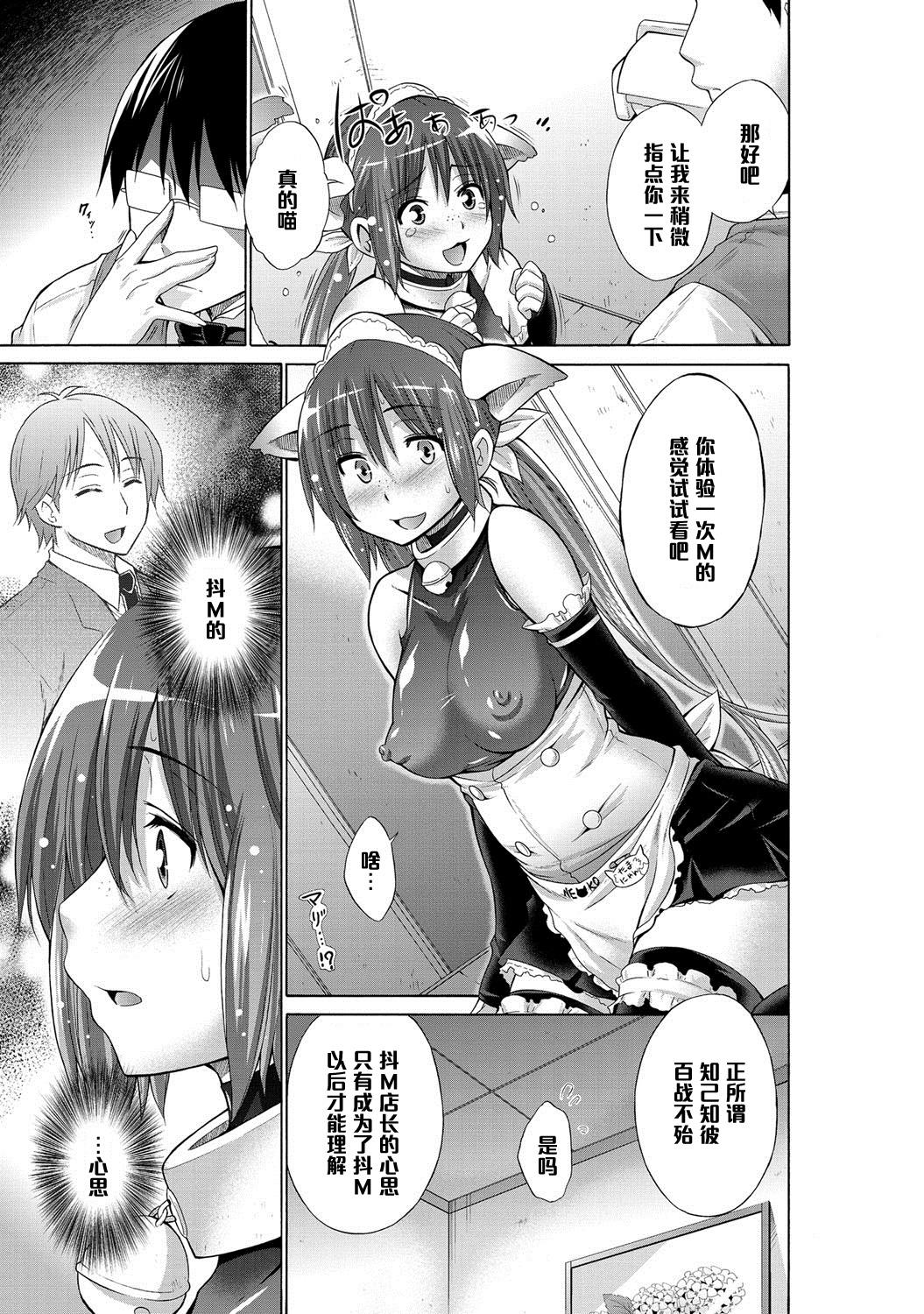 いじめっ娘とボク 5[宮野金太郎]  (COMIC アンスリウム 022 2015年2月号) [中国翻訳](16页)